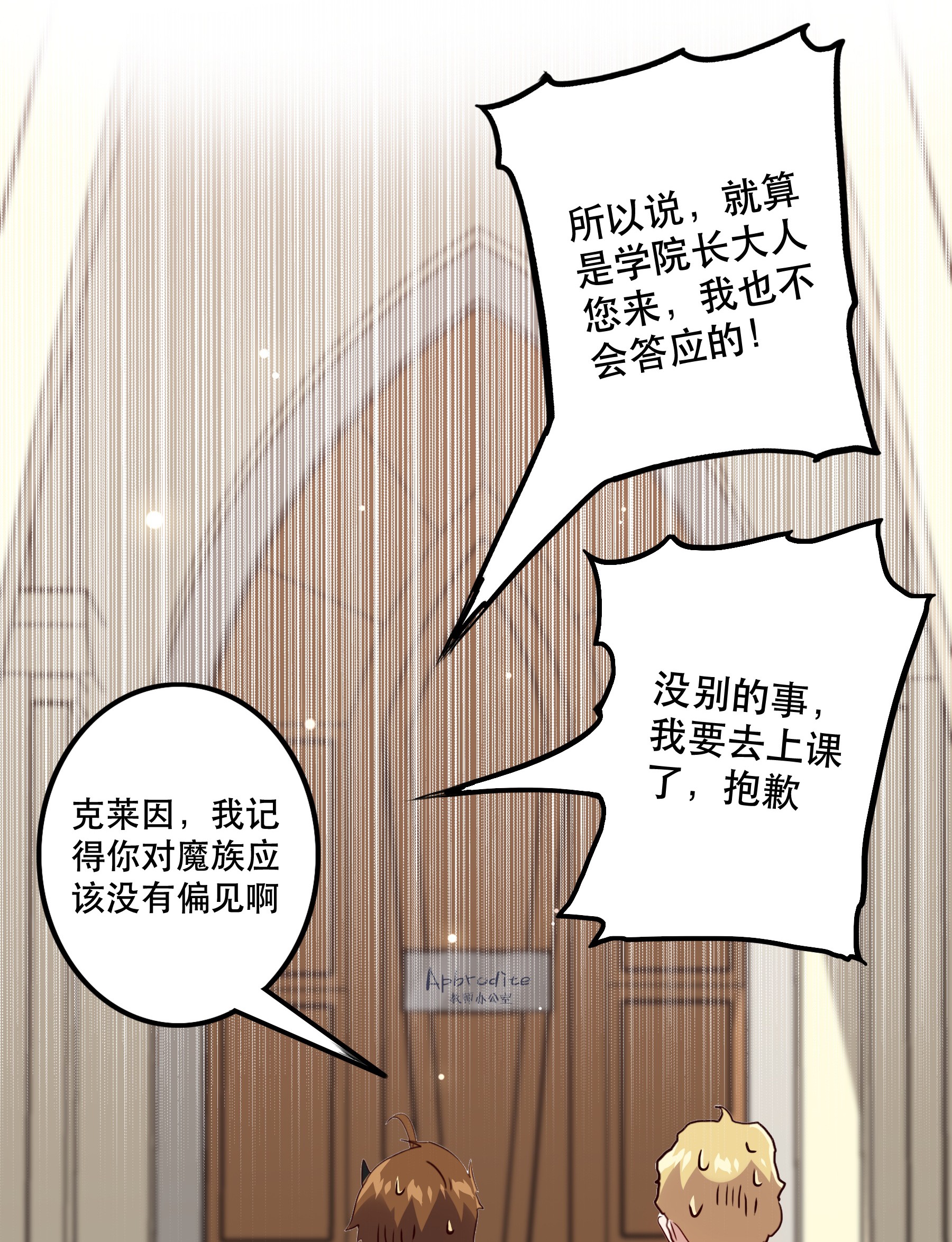 勇者们都想和魔王修炼021 勇者之章