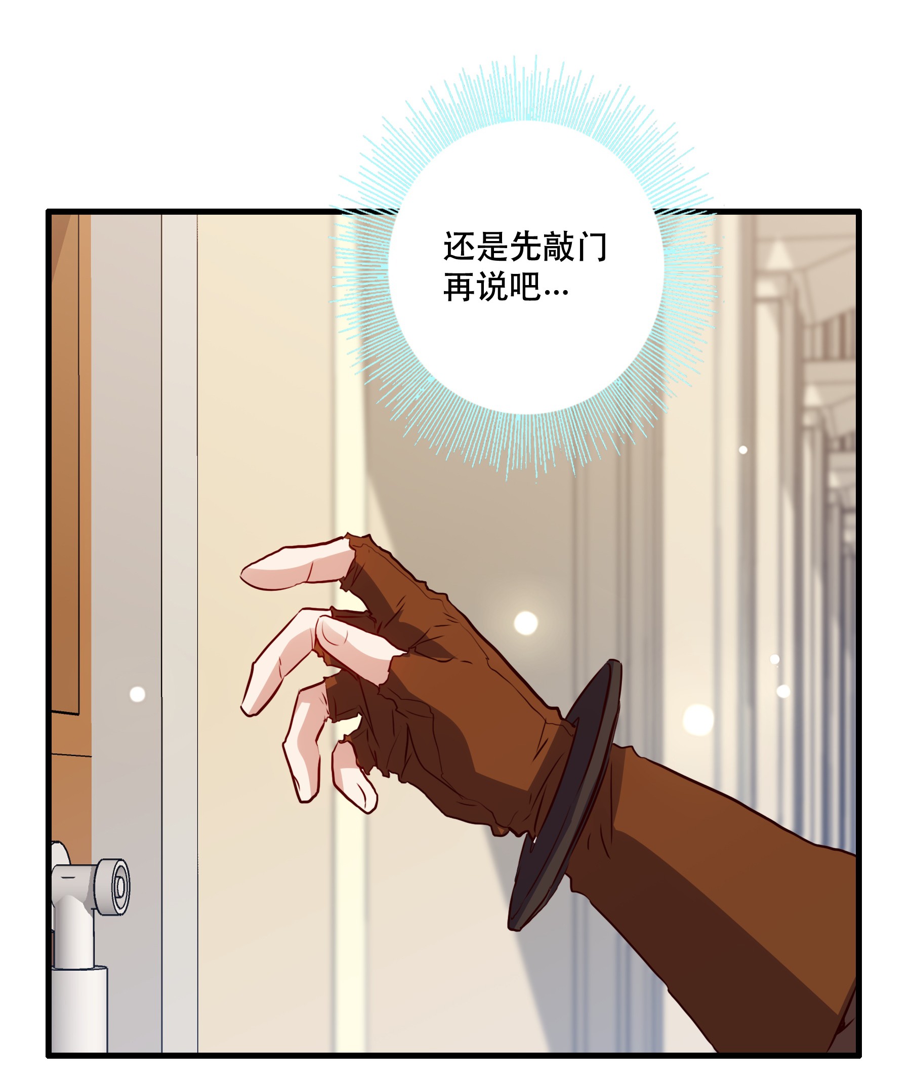 勇者们都想和魔王修炼021 勇者之章