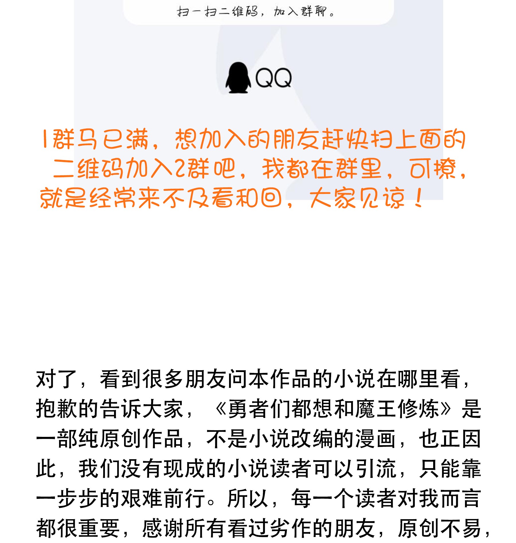 勇者们都想和魔王修炼021 勇者之章