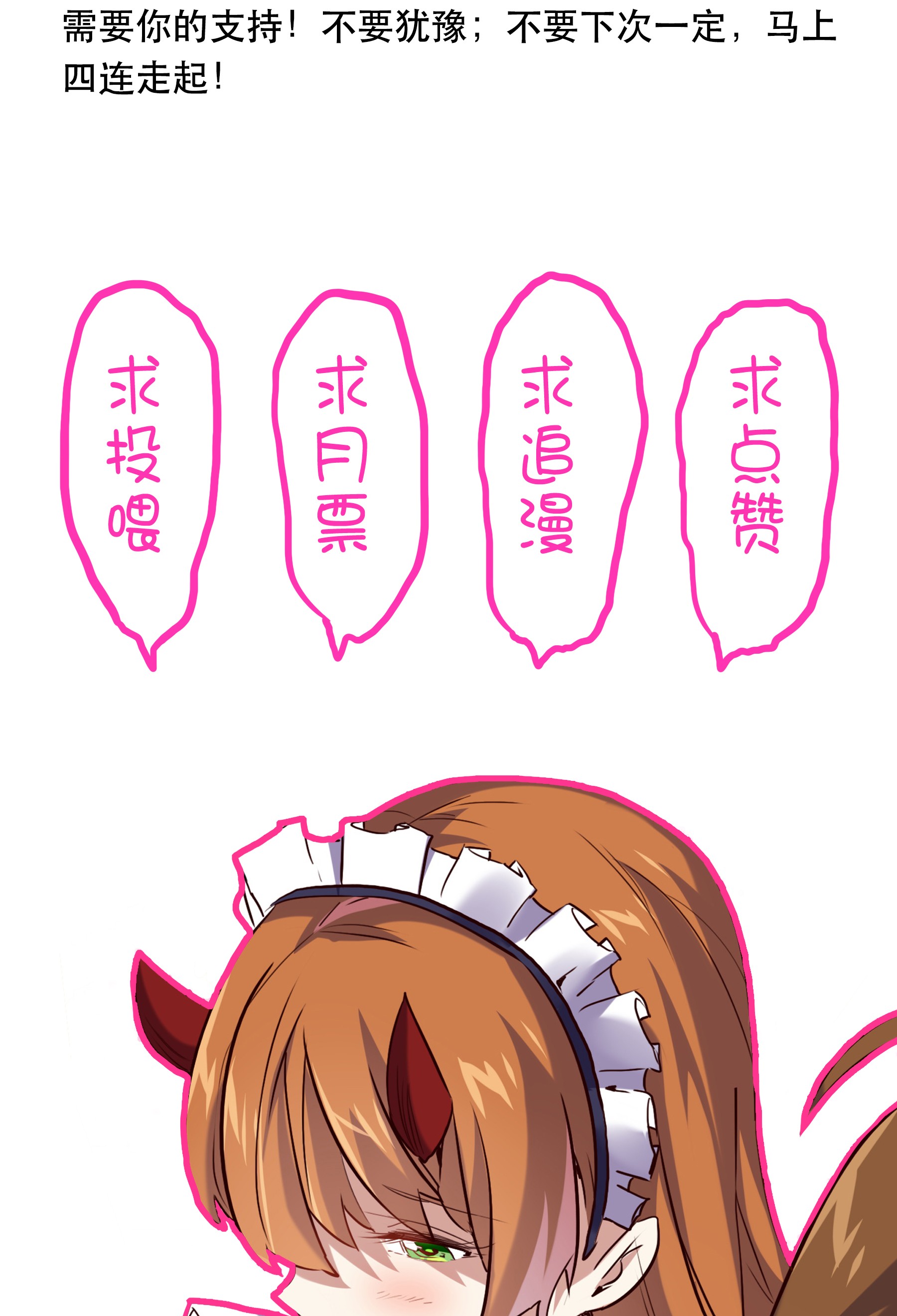 勇者们都想和魔王修炼021 勇者之章