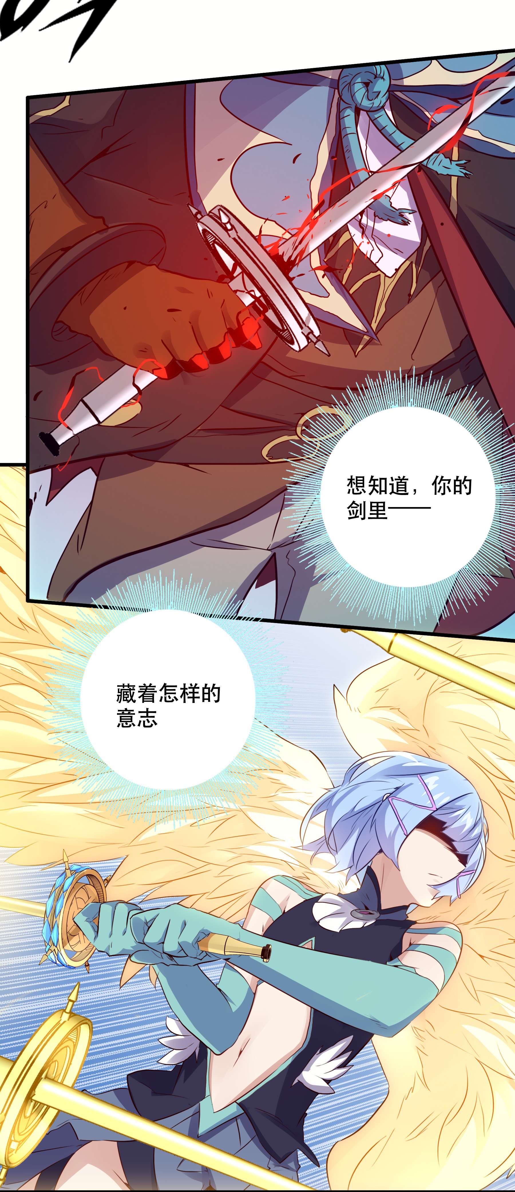 勇者们都想和魔王修炼021 勇者之章