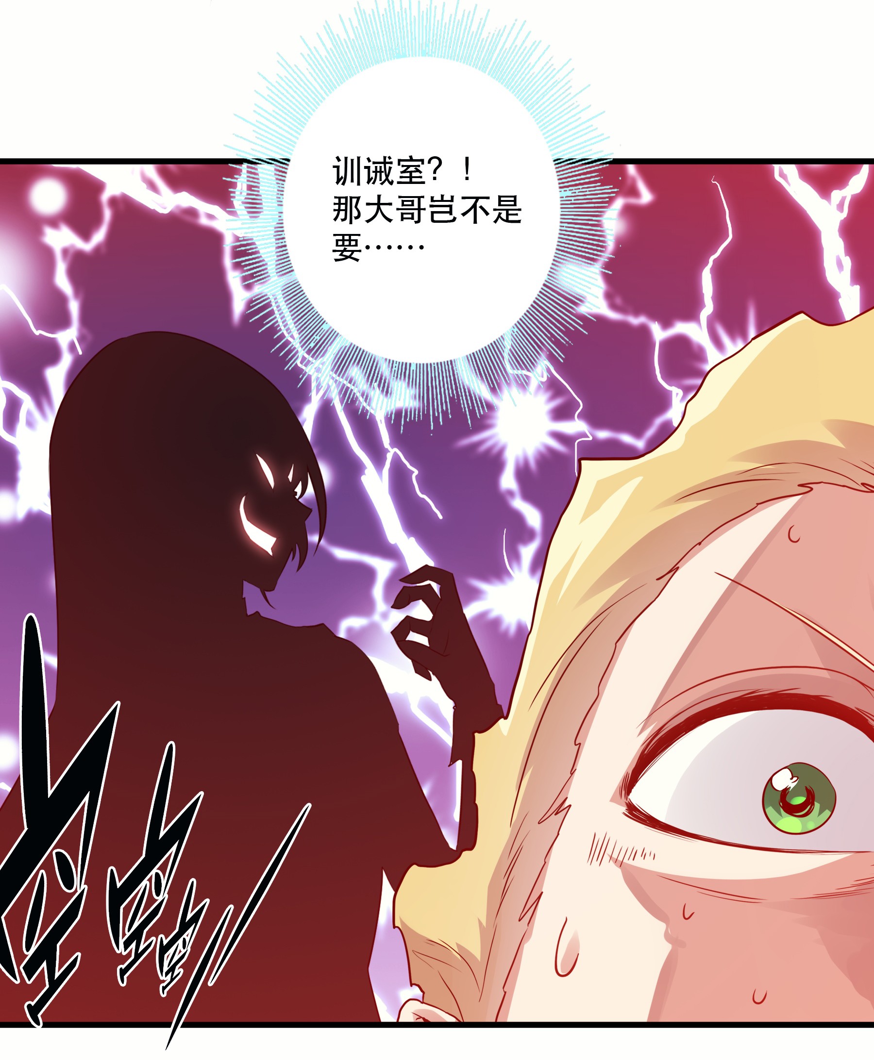 勇者们都想和魔王修炼022 克莱因·阿芙罗狄忒