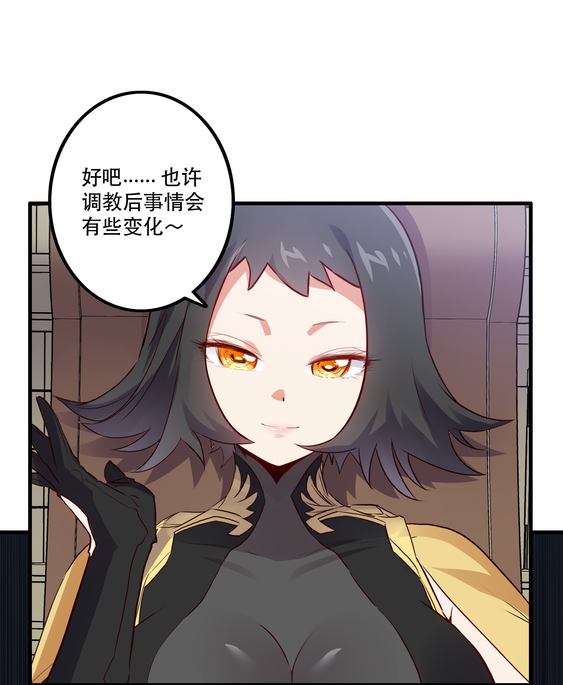 勇者们都想和魔王修炼022 克莱因·阿芙罗狄忒