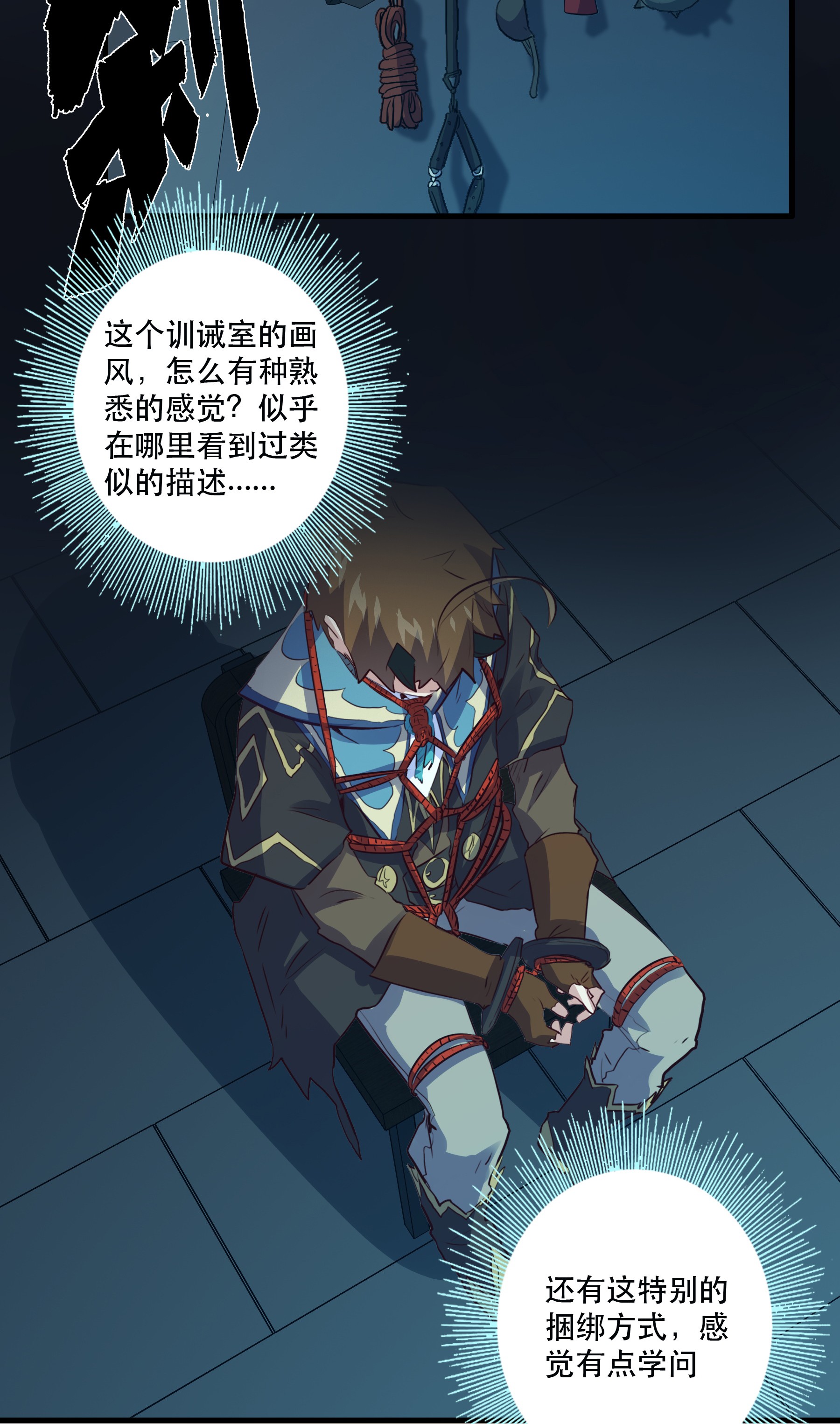 勇者们都想和魔王修炼022 克莱因·阿芙罗狄忒