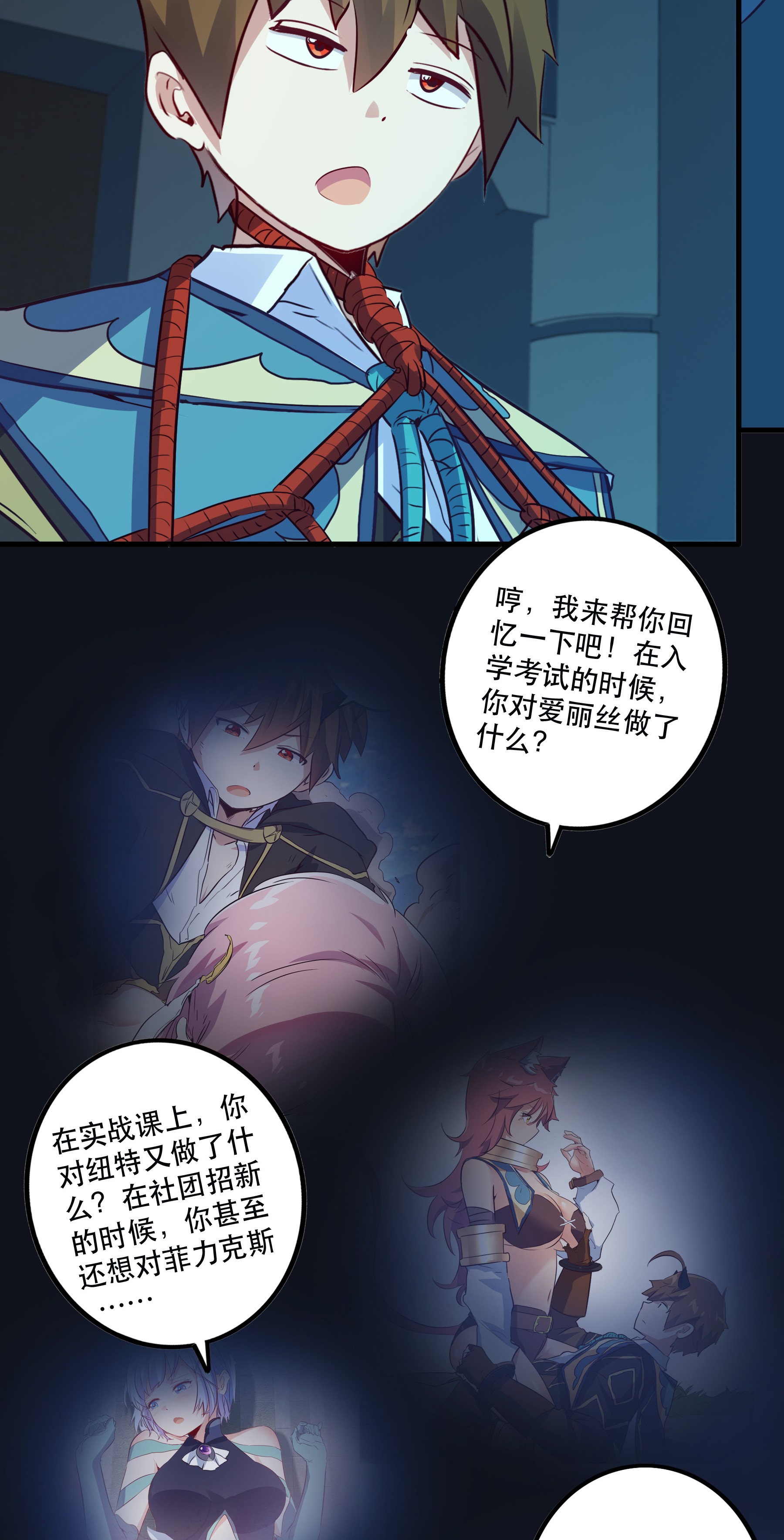 勇者们都想和魔王修炼022 克莱因·阿芙罗狄忒