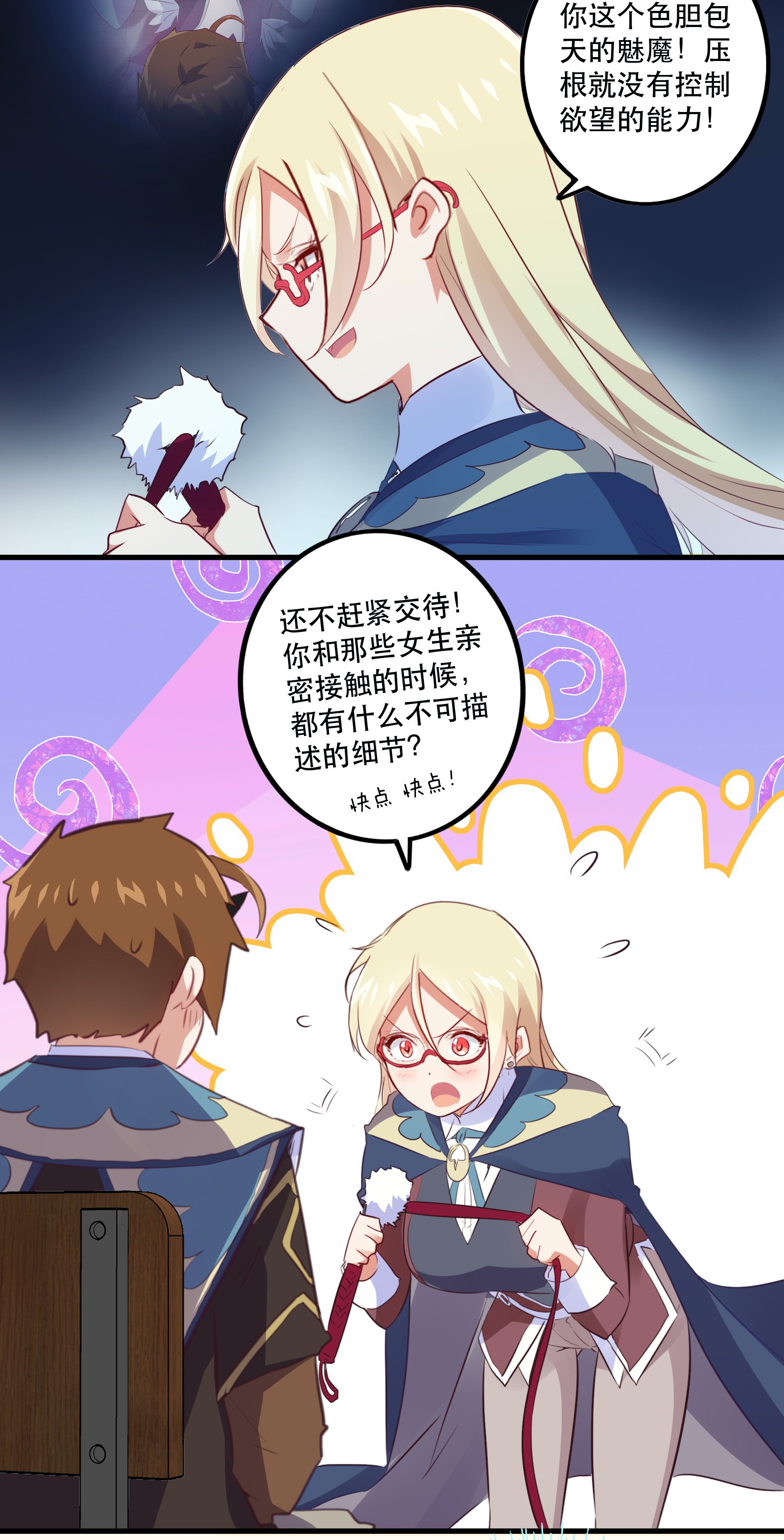 勇者们都想和魔王修炼022 克莱因·阿芙罗狄忒