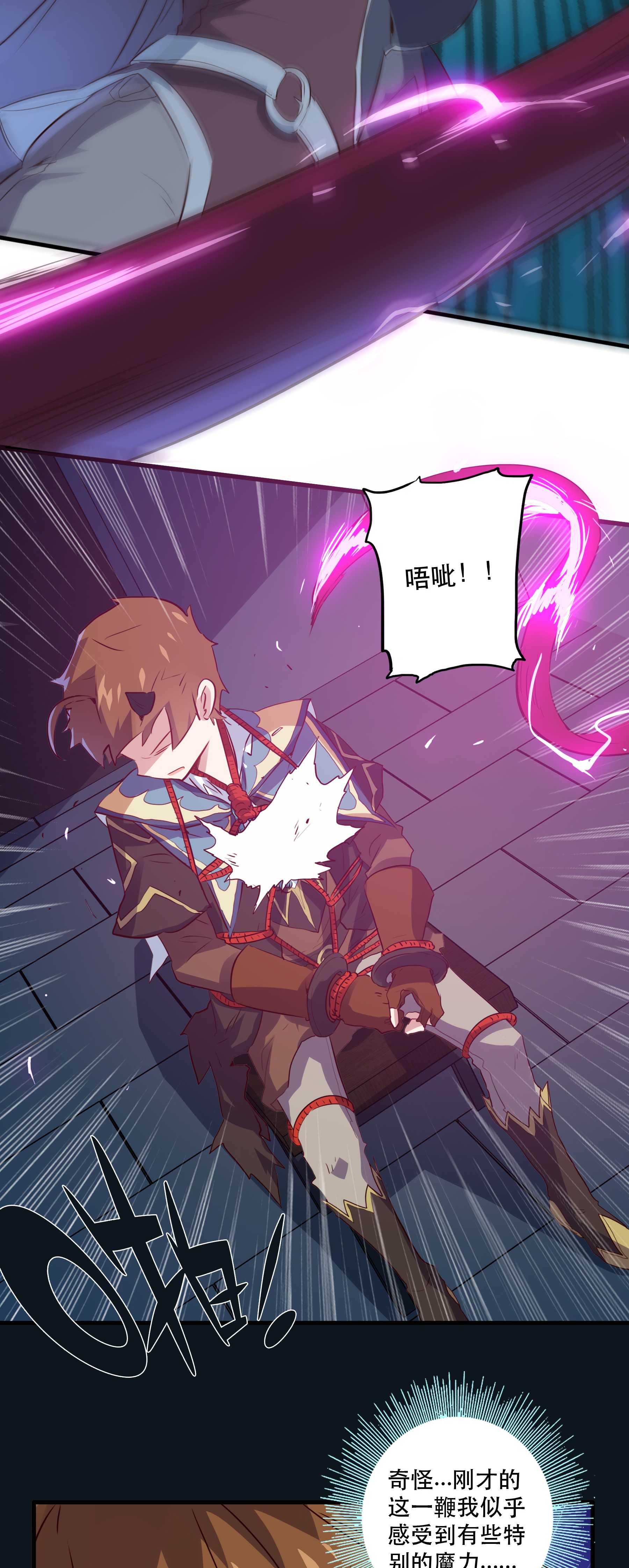勇者们都想和魔王修炼022 克莱因·阿芙罗狄忒