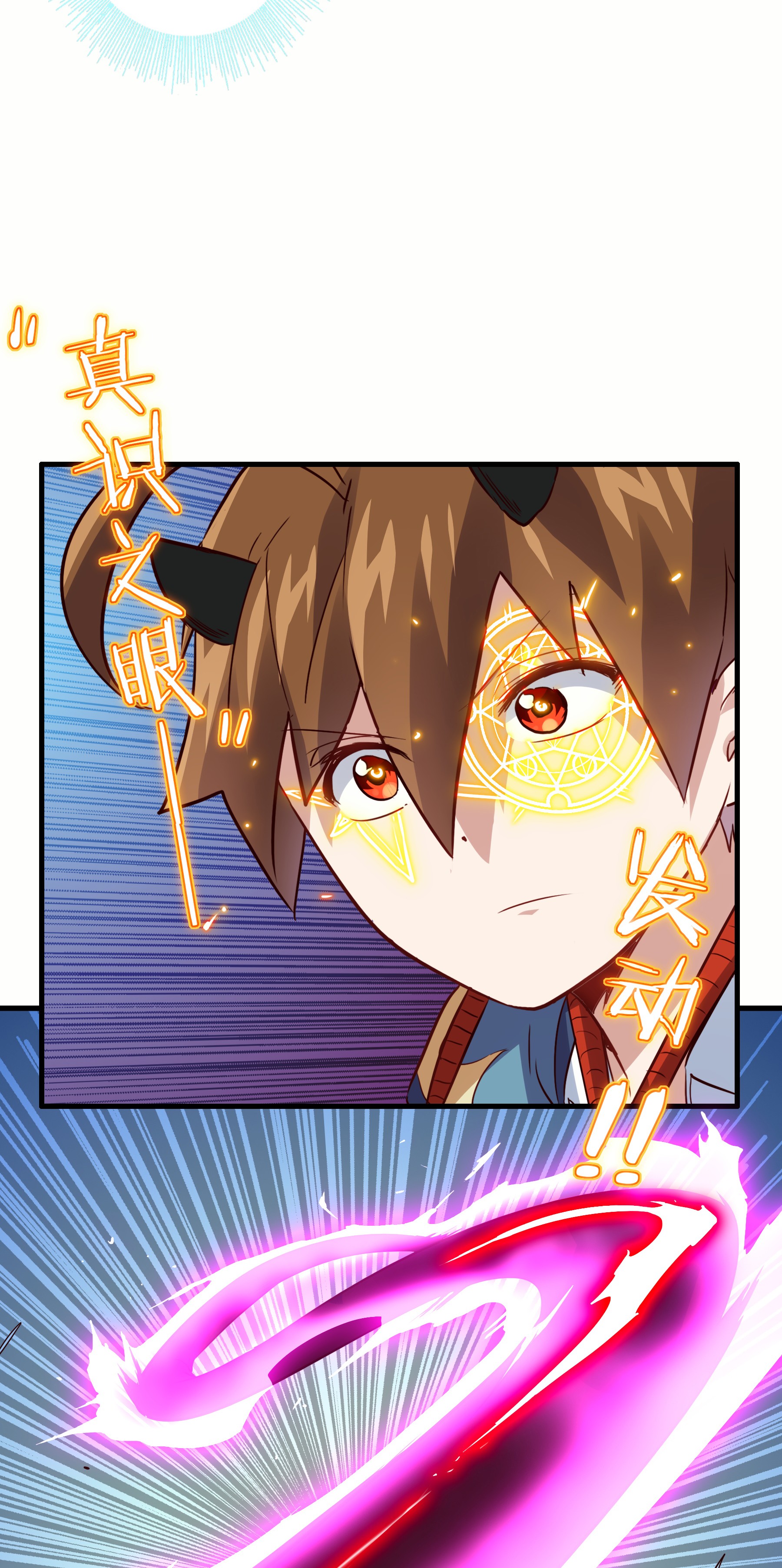 勇者们都想和魔王修炼022 克莱因·阿芙罗狄忒