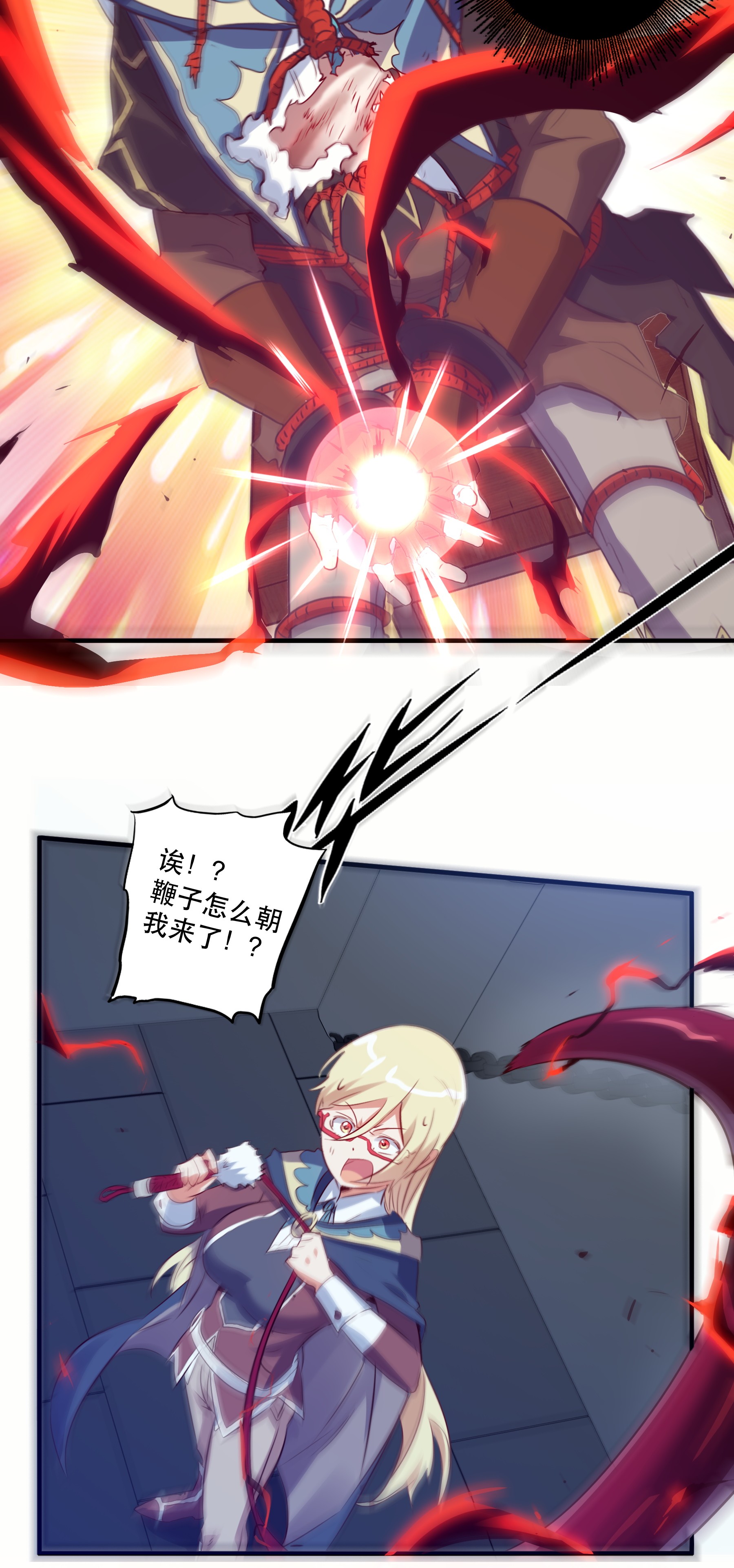 勇者们都想和魔王修炼022 克莱因·阿芙罗狄忒
