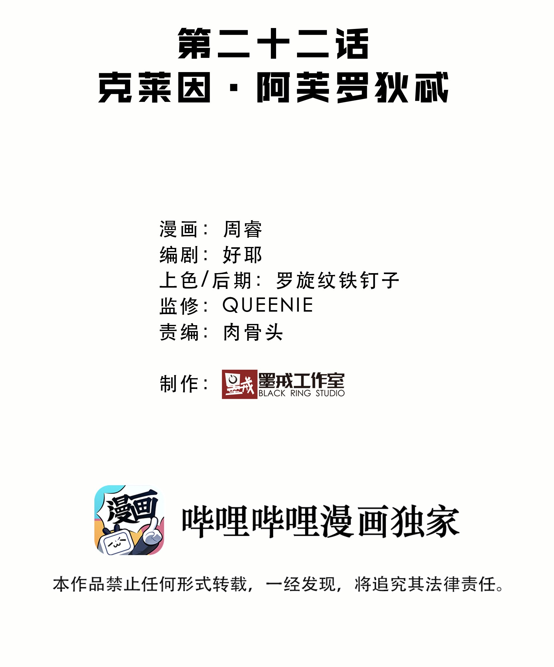 勇者们都想和魔王修炼022 克莱因·阿芙罗狄忒