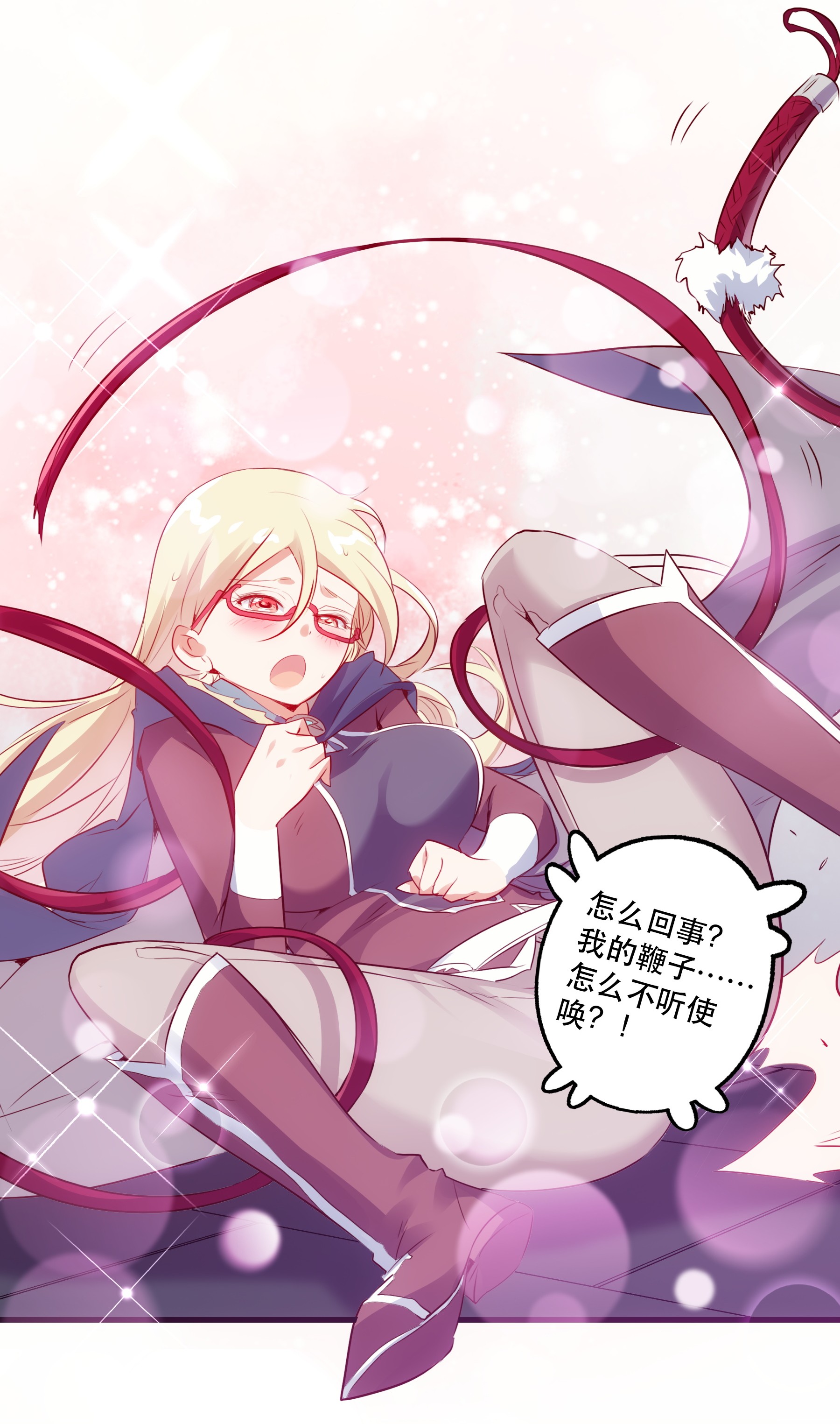 勇者们都想和魔王修炼022 克莱因·阿芙罗狄忒
