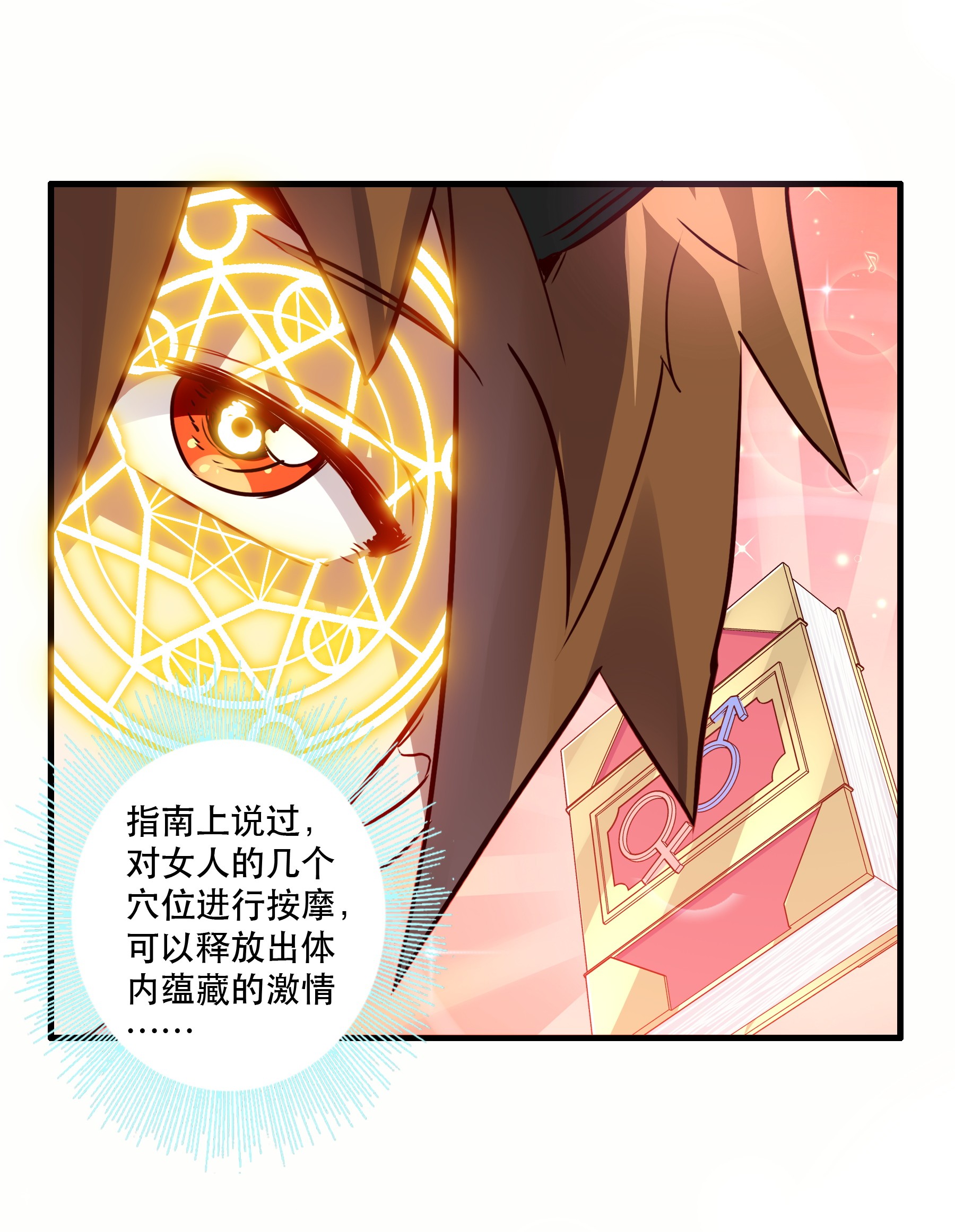 勇者们都想和魔王修炼022 克莱因·阿芙罗狄忒