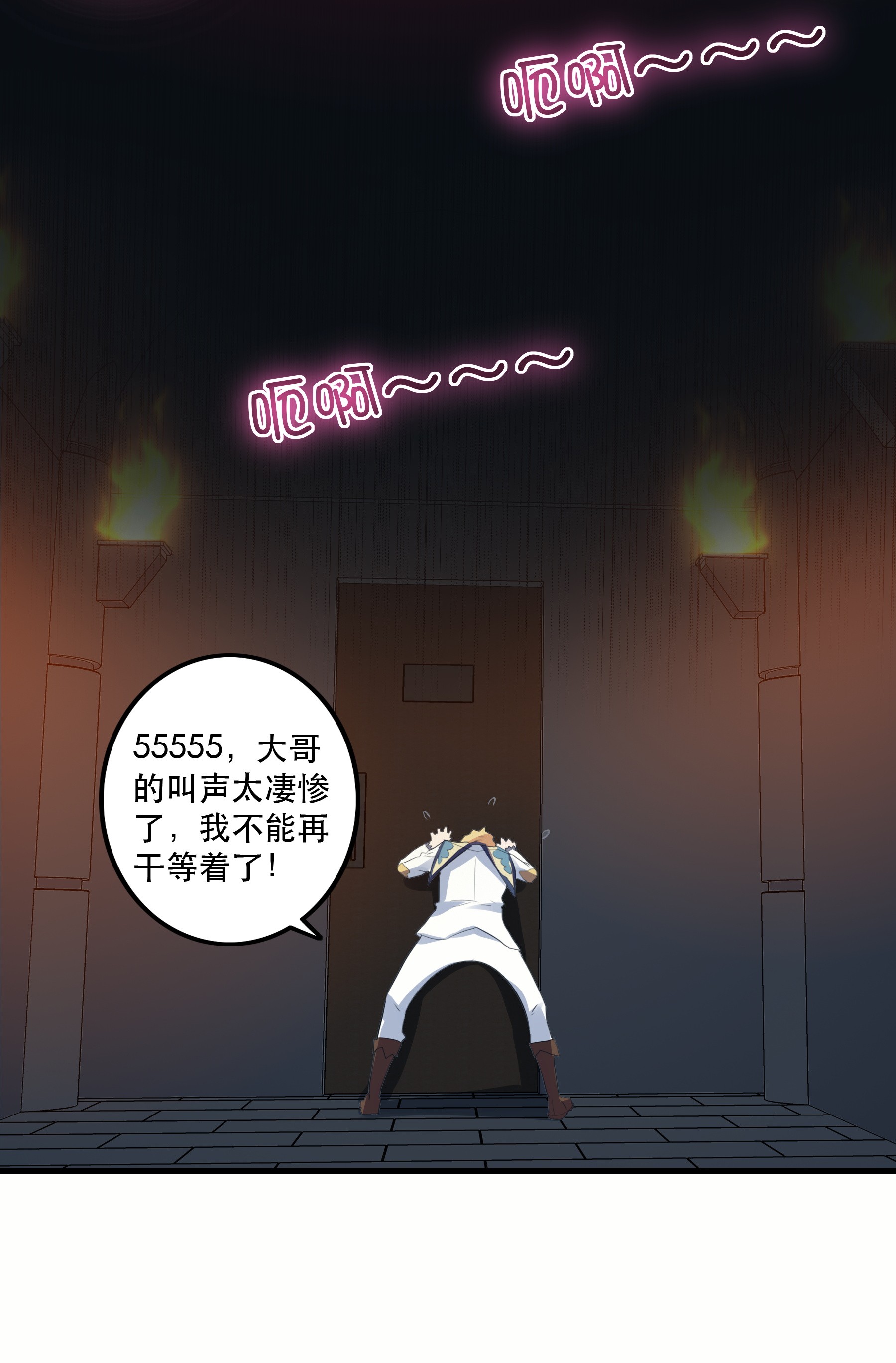 勇者们都想和魔王修炼022 克莱因·阿芙罗狄忒