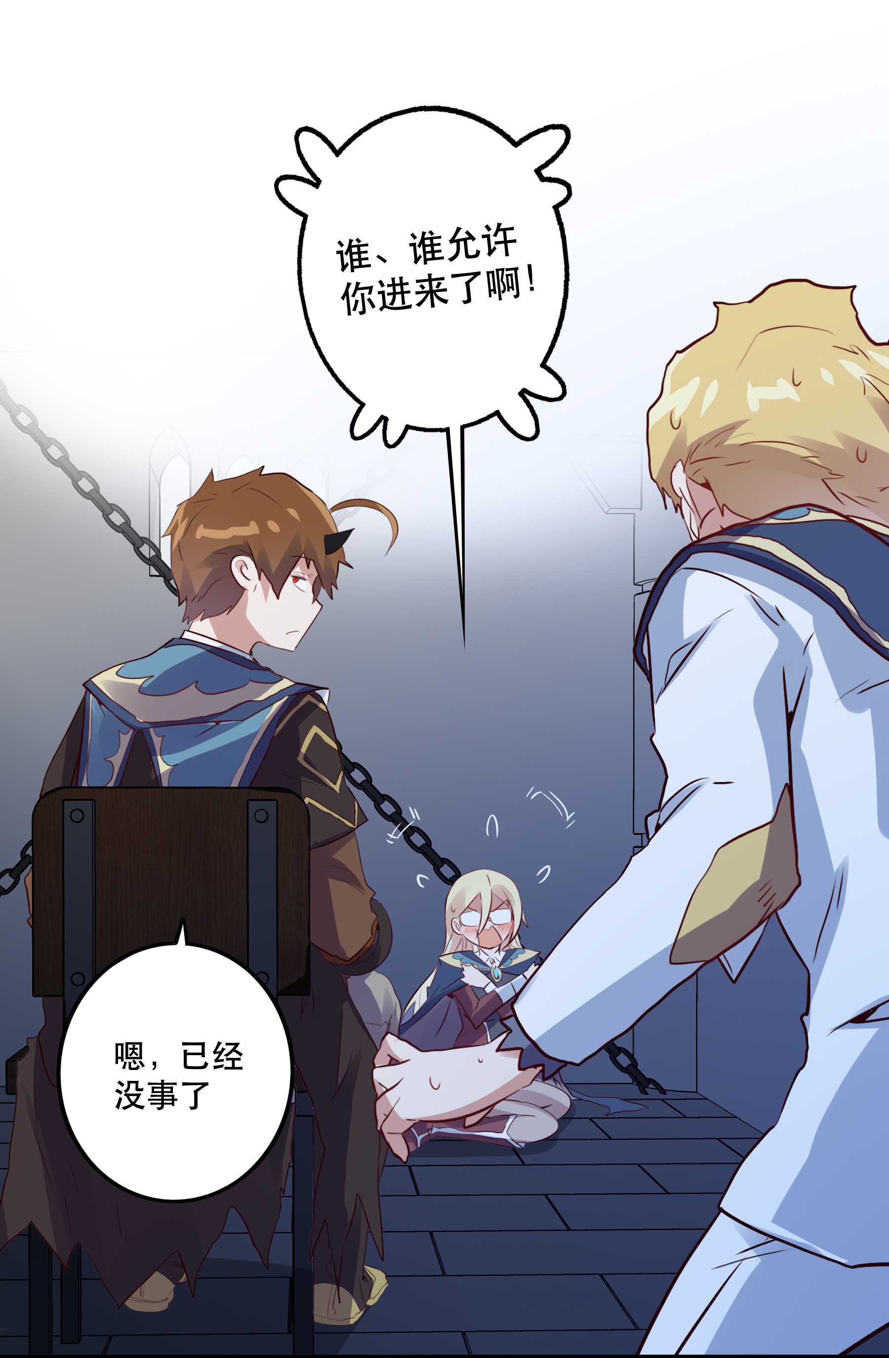 勇者们都想和魔王修炼022 克莱因·阿芙罗狄忒