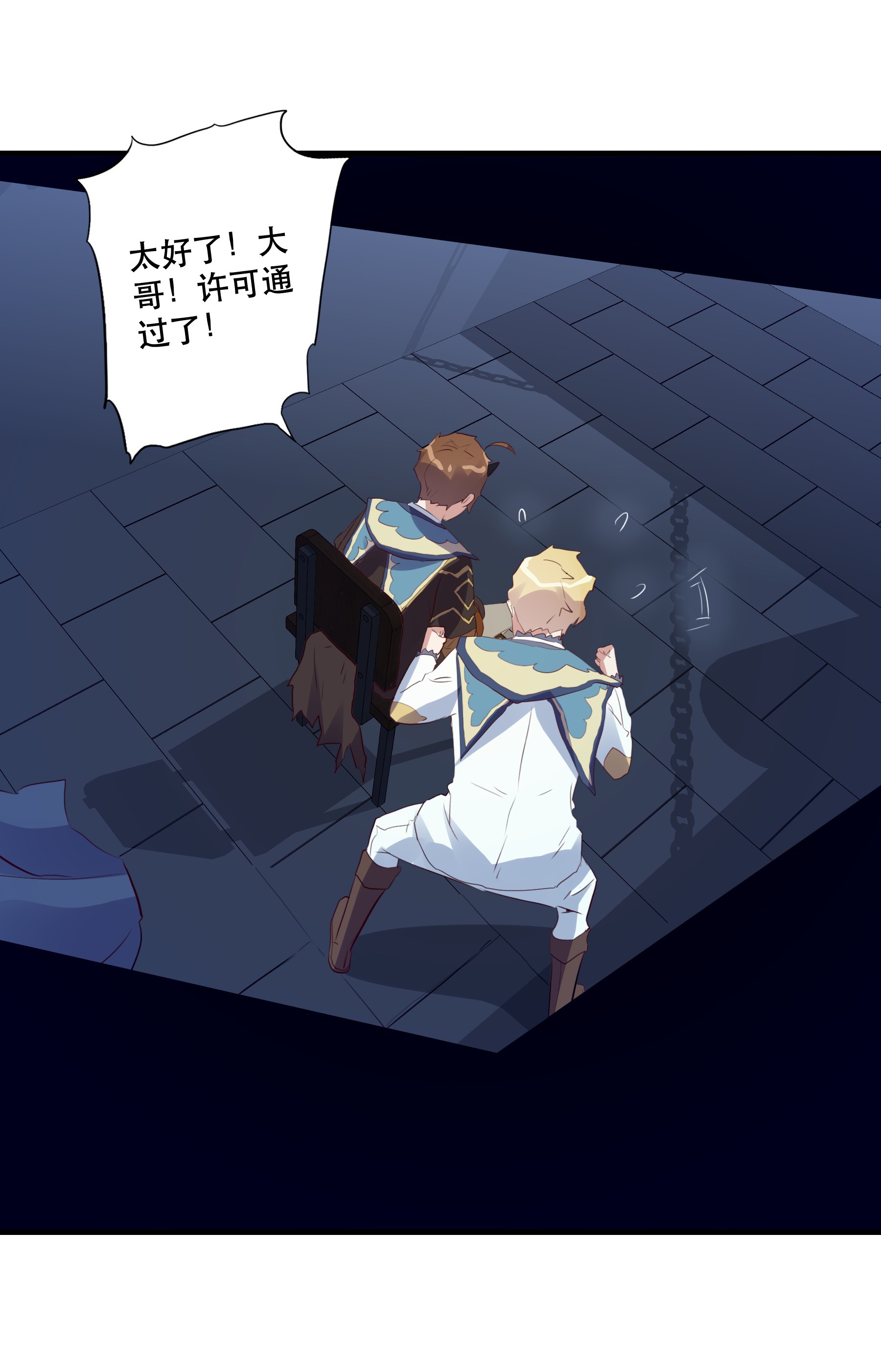 勇者们都想和魔王修炼022 克莱因·阿芙罗狄忒