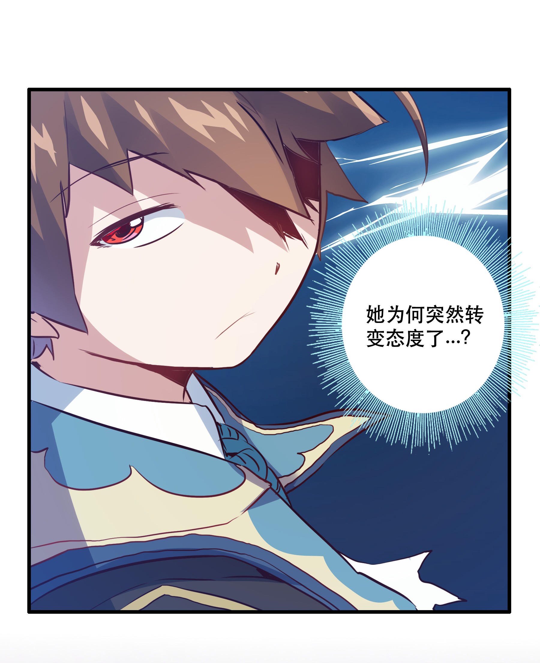 勇者们都想和魔王修炼022 克莱因·阿芙罗狄忒