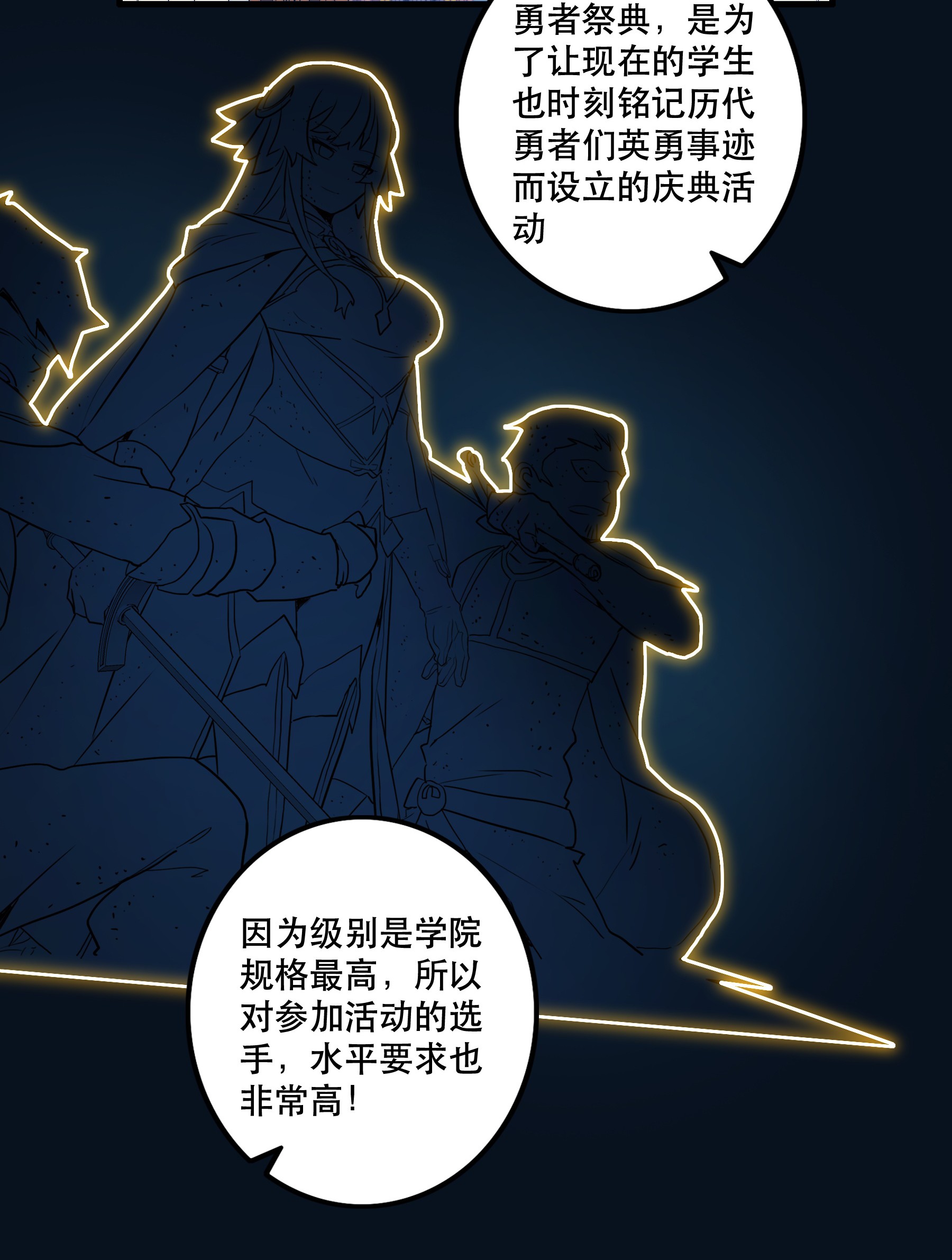 勇者们都想和魔王修炼022 克莱因·阿芙罗狄忒