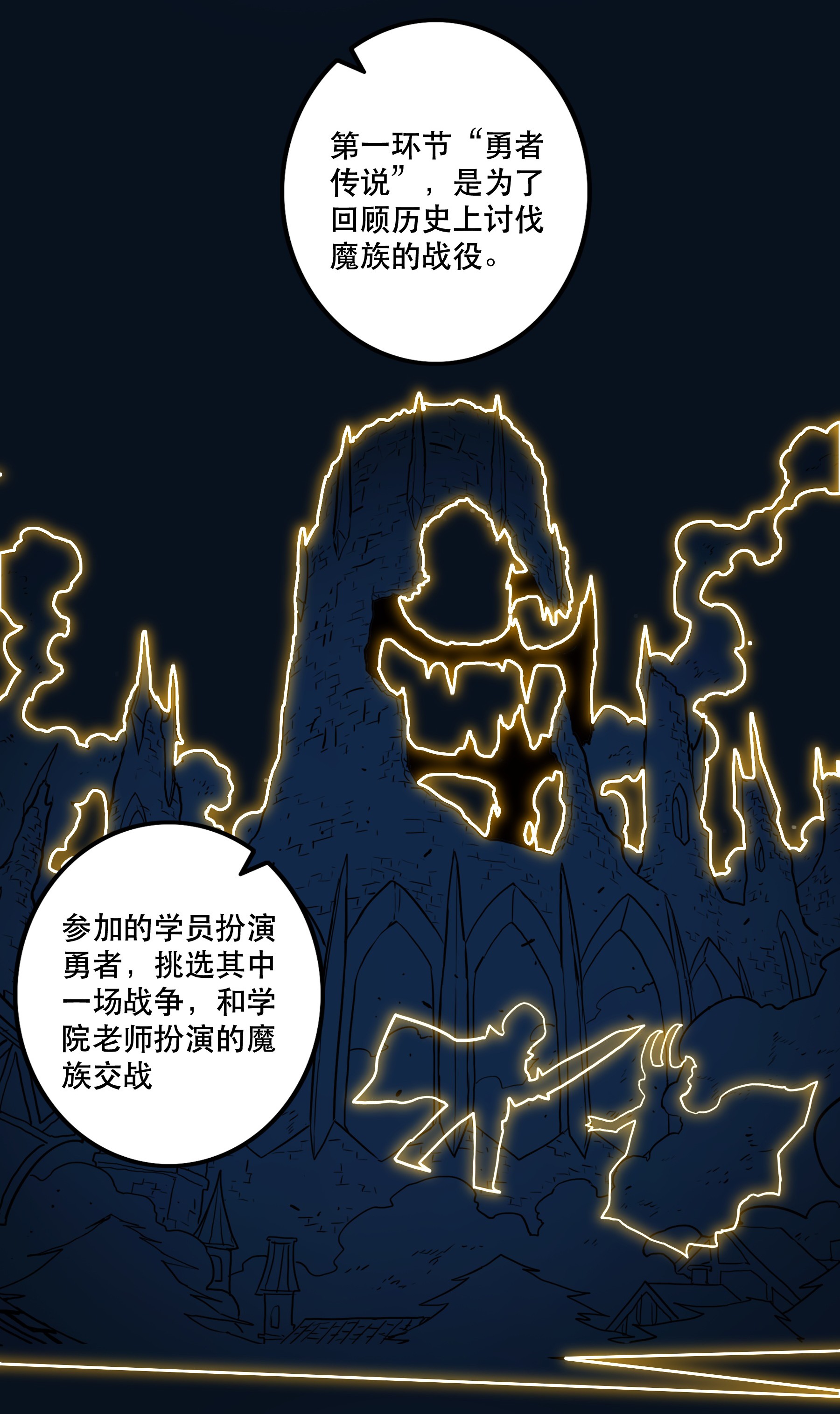 勇者们都想和魔王修炼022 克莱因·阿芙罗狄忒