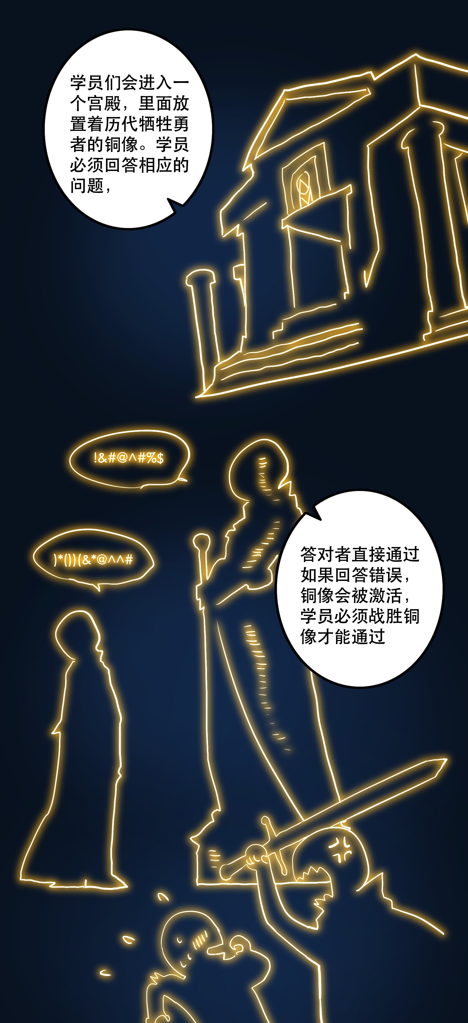 勇者们都想和魔王修炼022 克莱因·阿芙罗狄忒