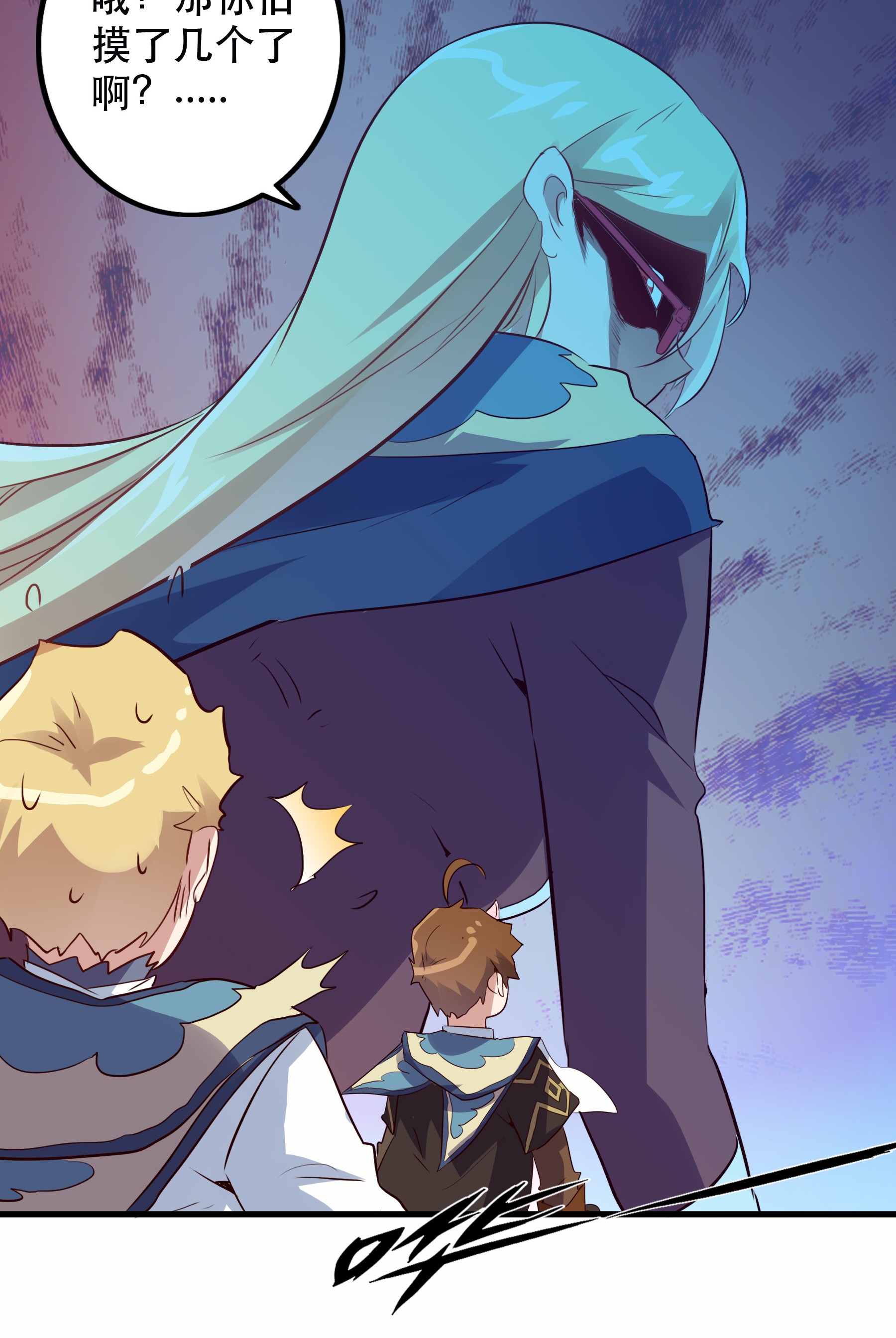 勇者们都想和魔王修炼022 克莱因·阿芙罗狄忒