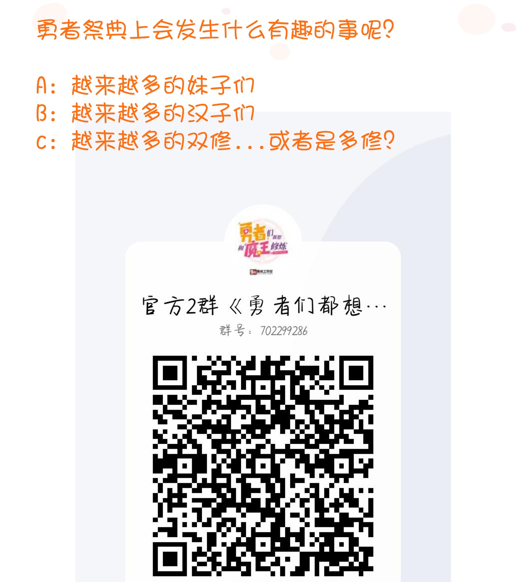 勇者们都想和魔王修炼022 克莱因·阿芙罗狄忒