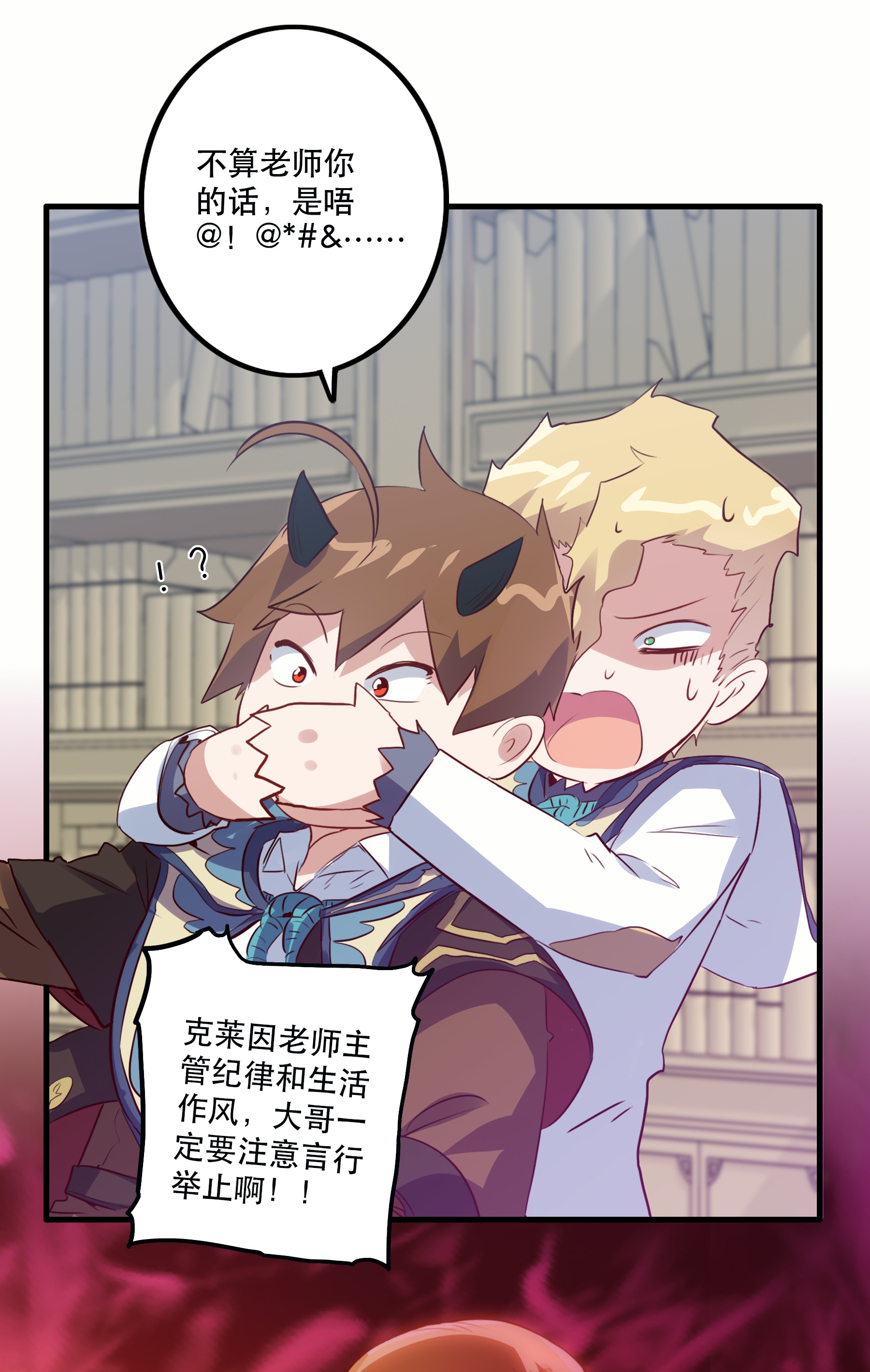 勇者们都想和魔王修炼022 克莱因·阿芙罗狄忒