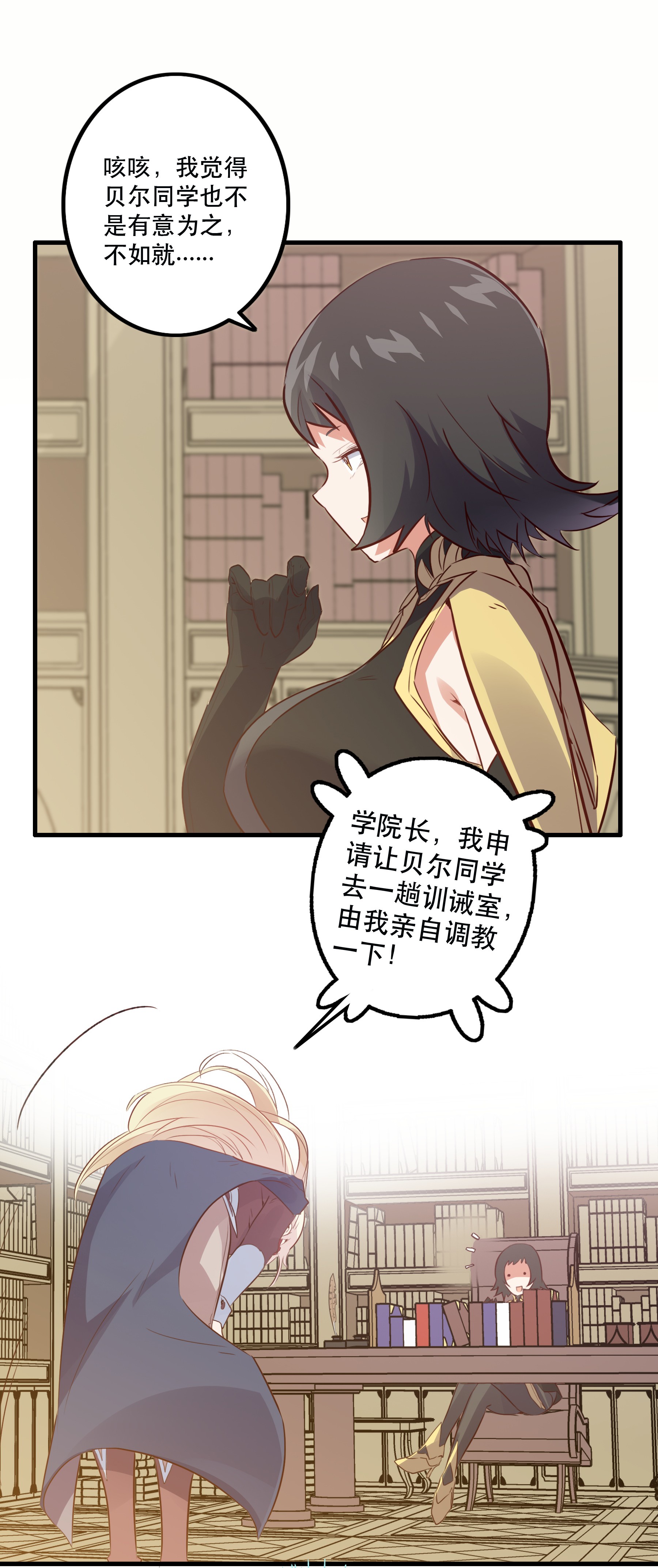 勇者们都想和魔王修炼022 克莱因·阿芙罗狄忒