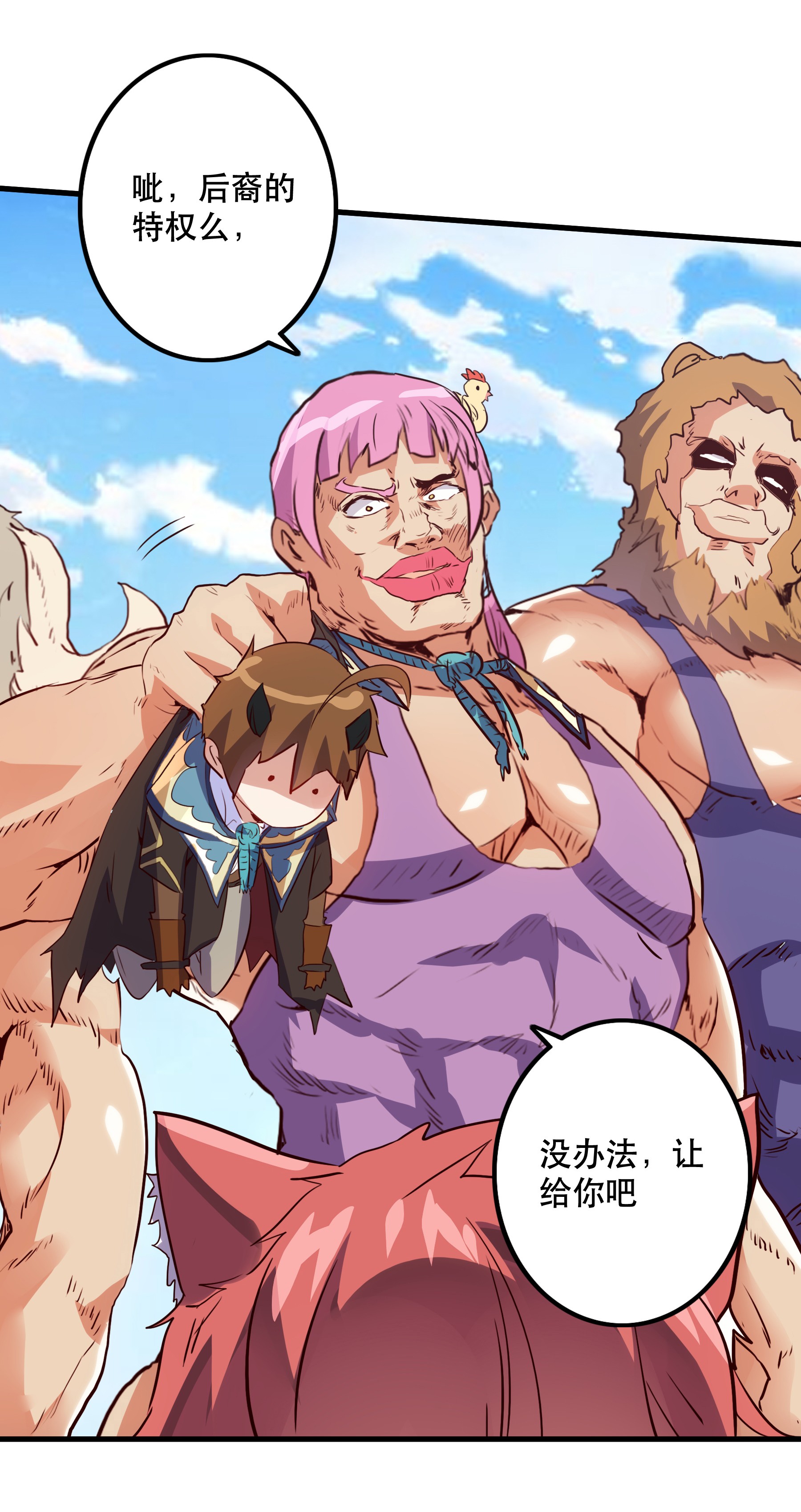 勇者们都想和魔王修炼023 勇者祭典，开始