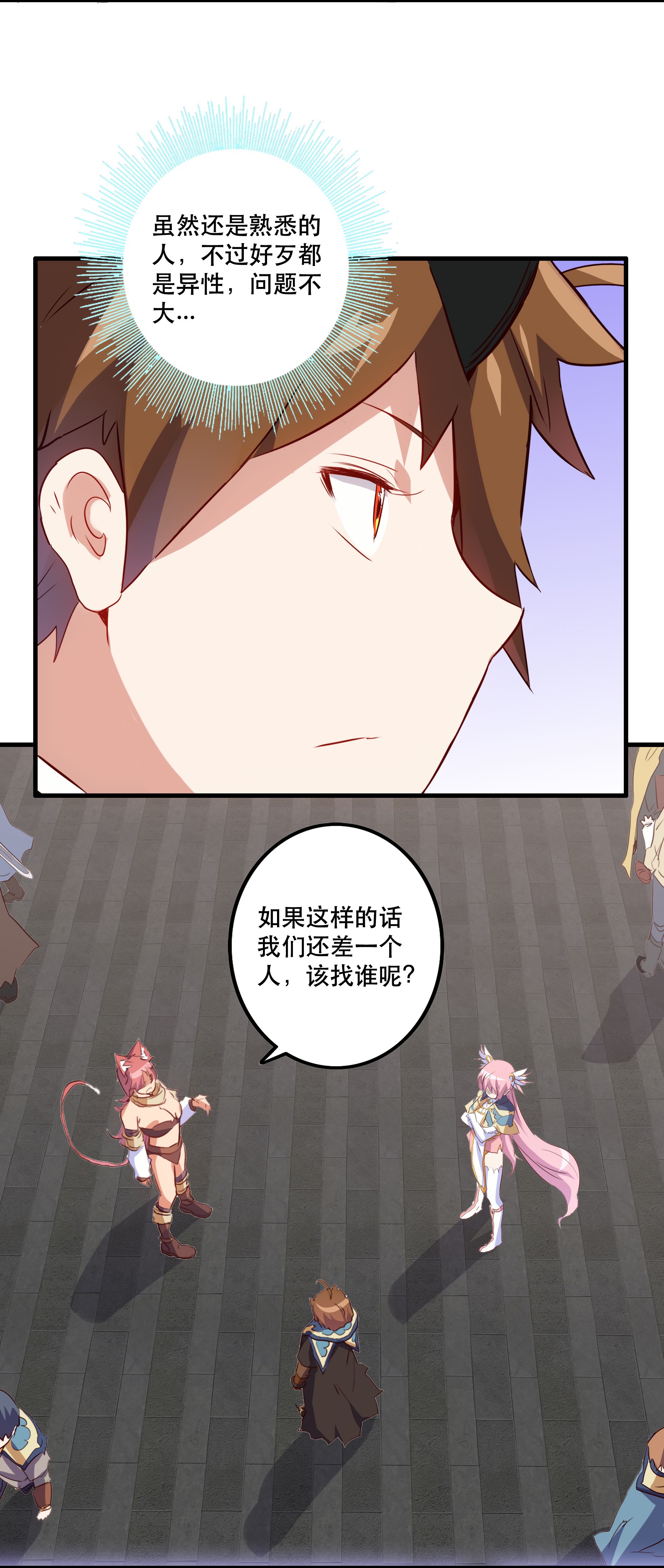 勇者们都想和魔王修炼023 勇者祭典，开始