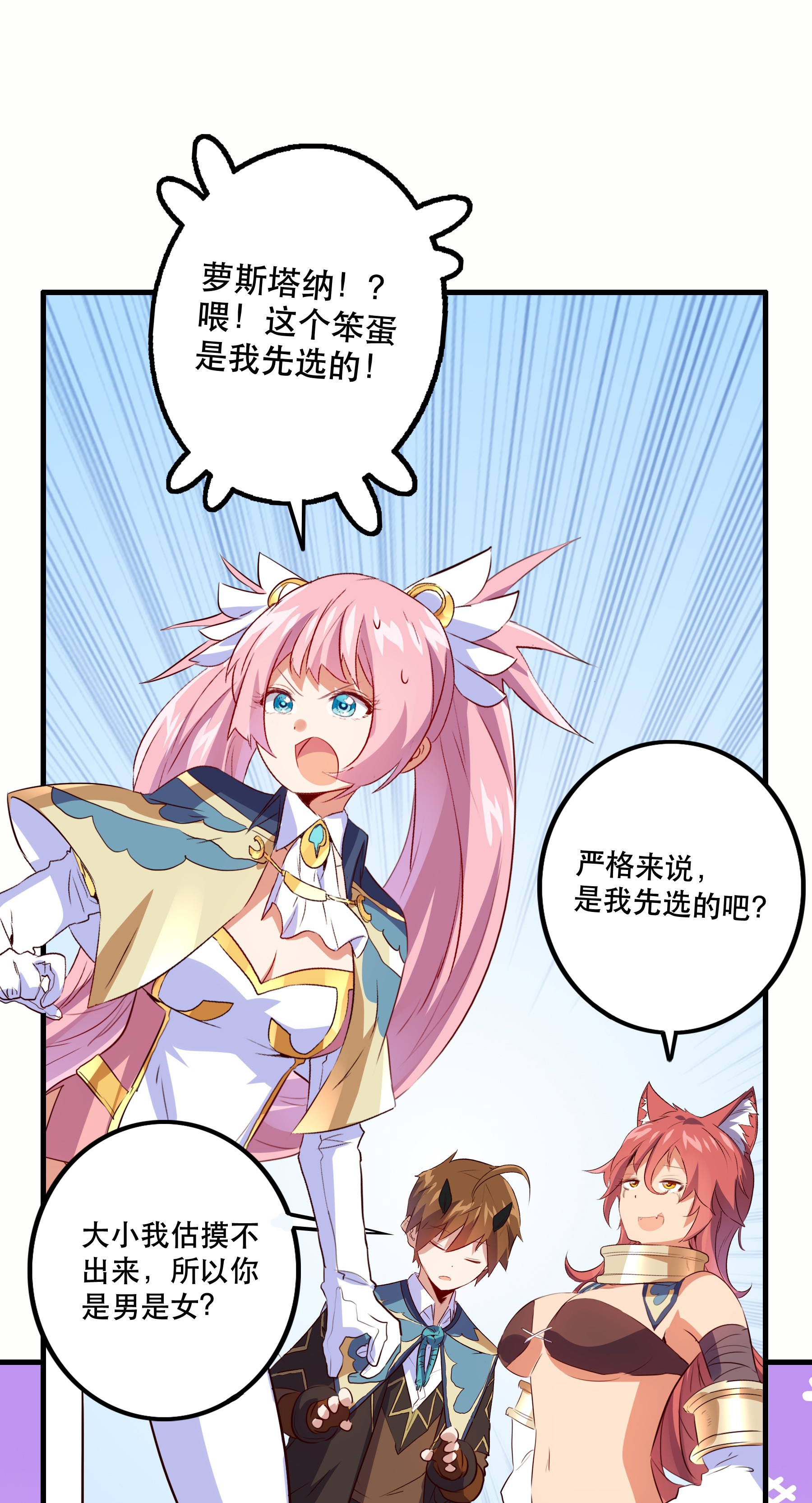 勇者们都想和魔王修炼023 勇者祭典，开始