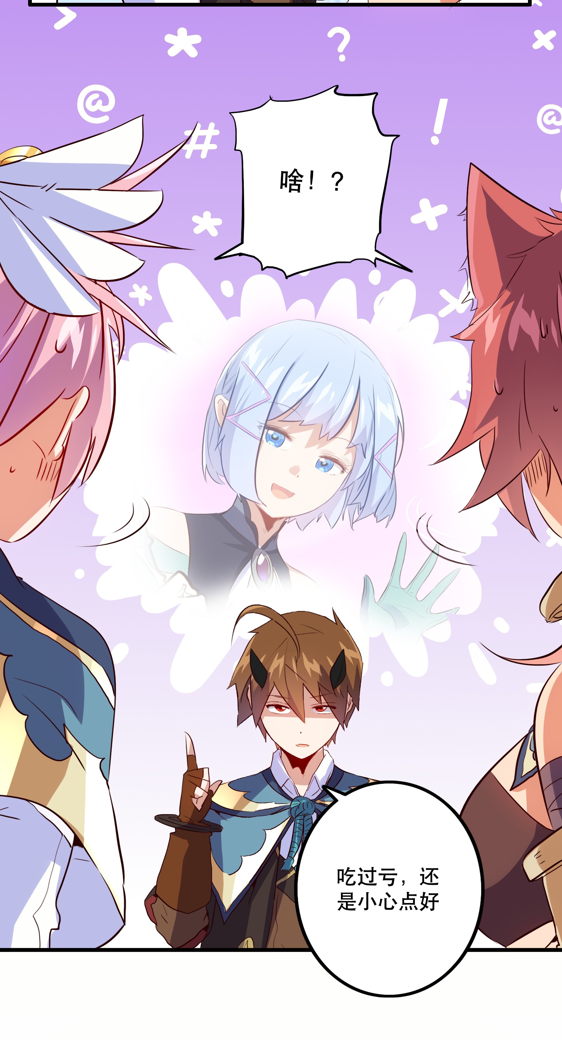 勇者们都想和魔王修炼023 勇者祭典，开始