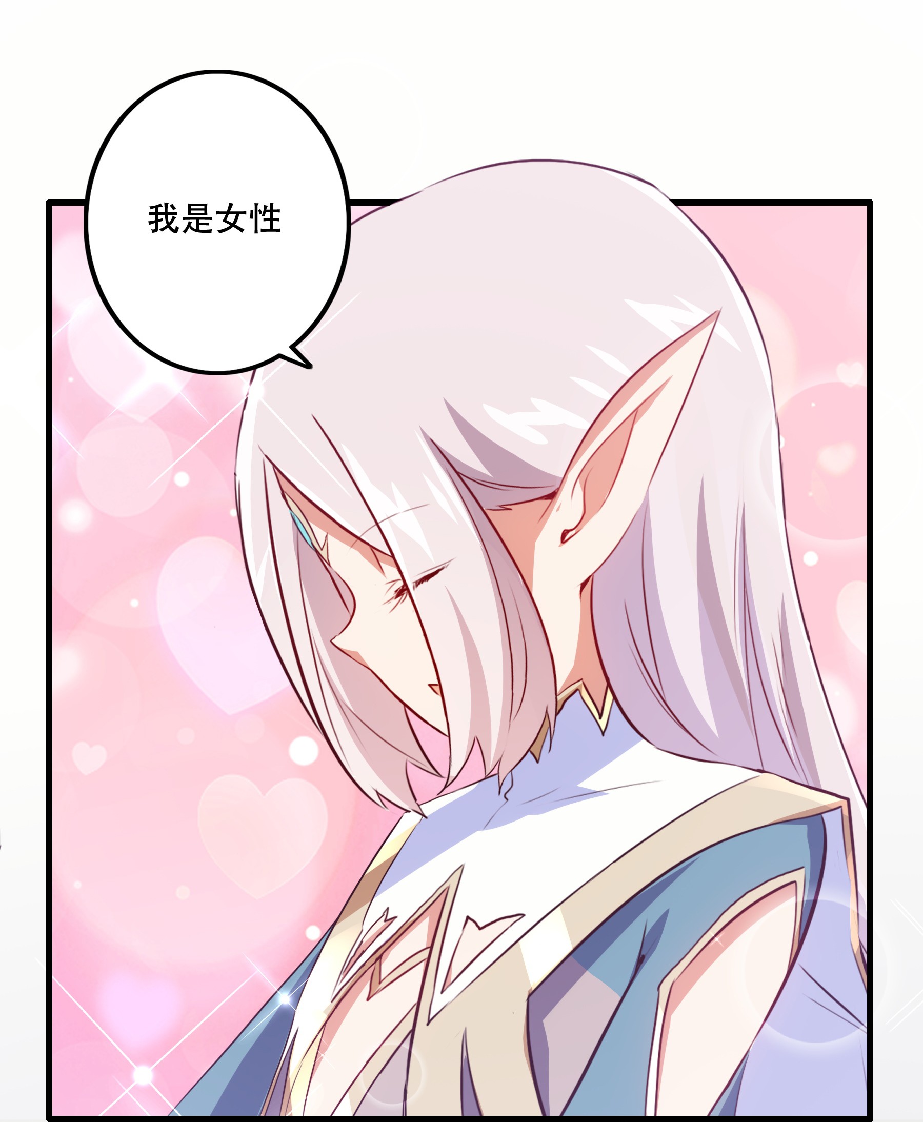 勇者们都想和魔王修炼023 勇者祭典，开始