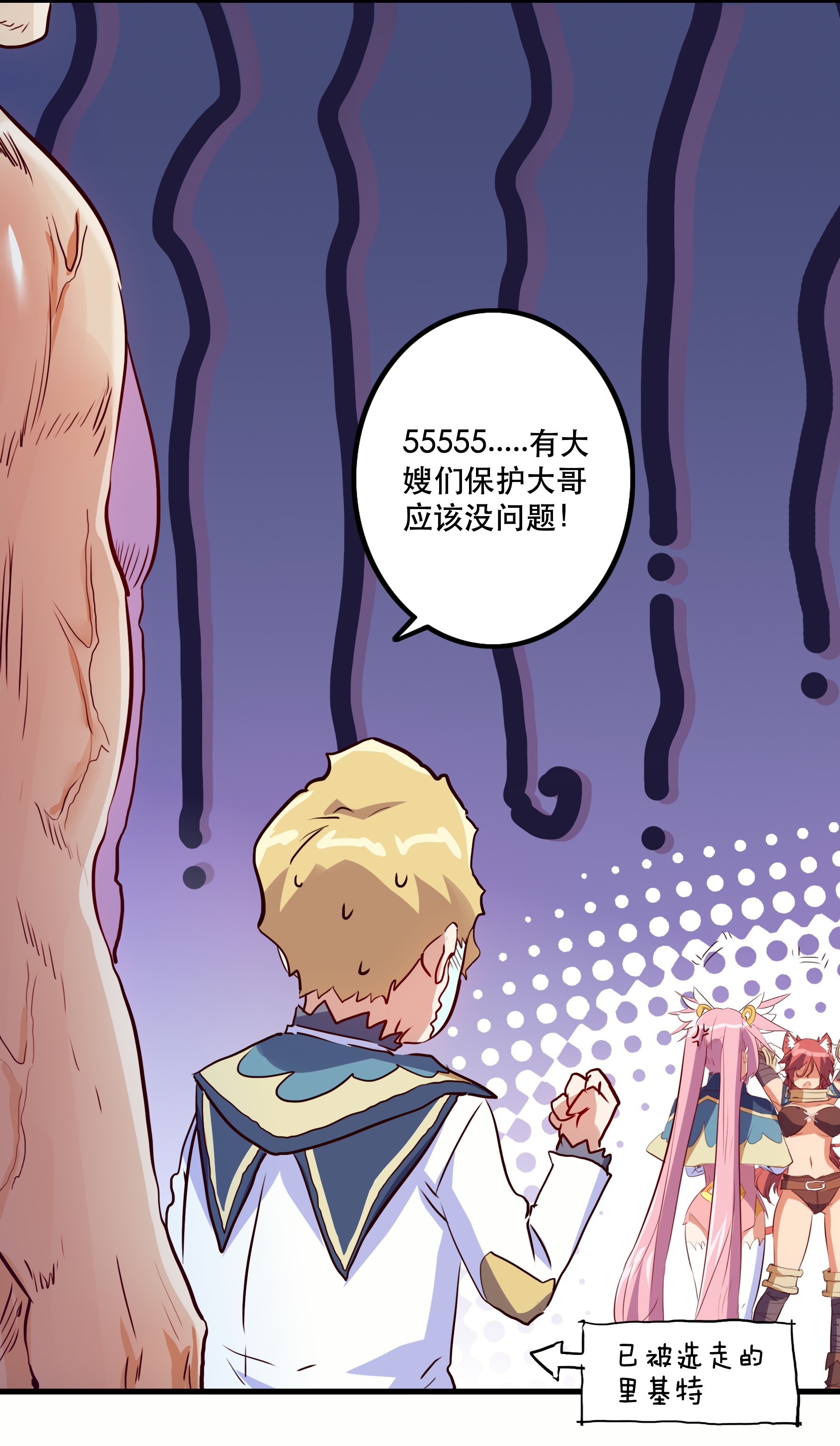 勇者们都想和魔王修炼023 勇者祭典，开始