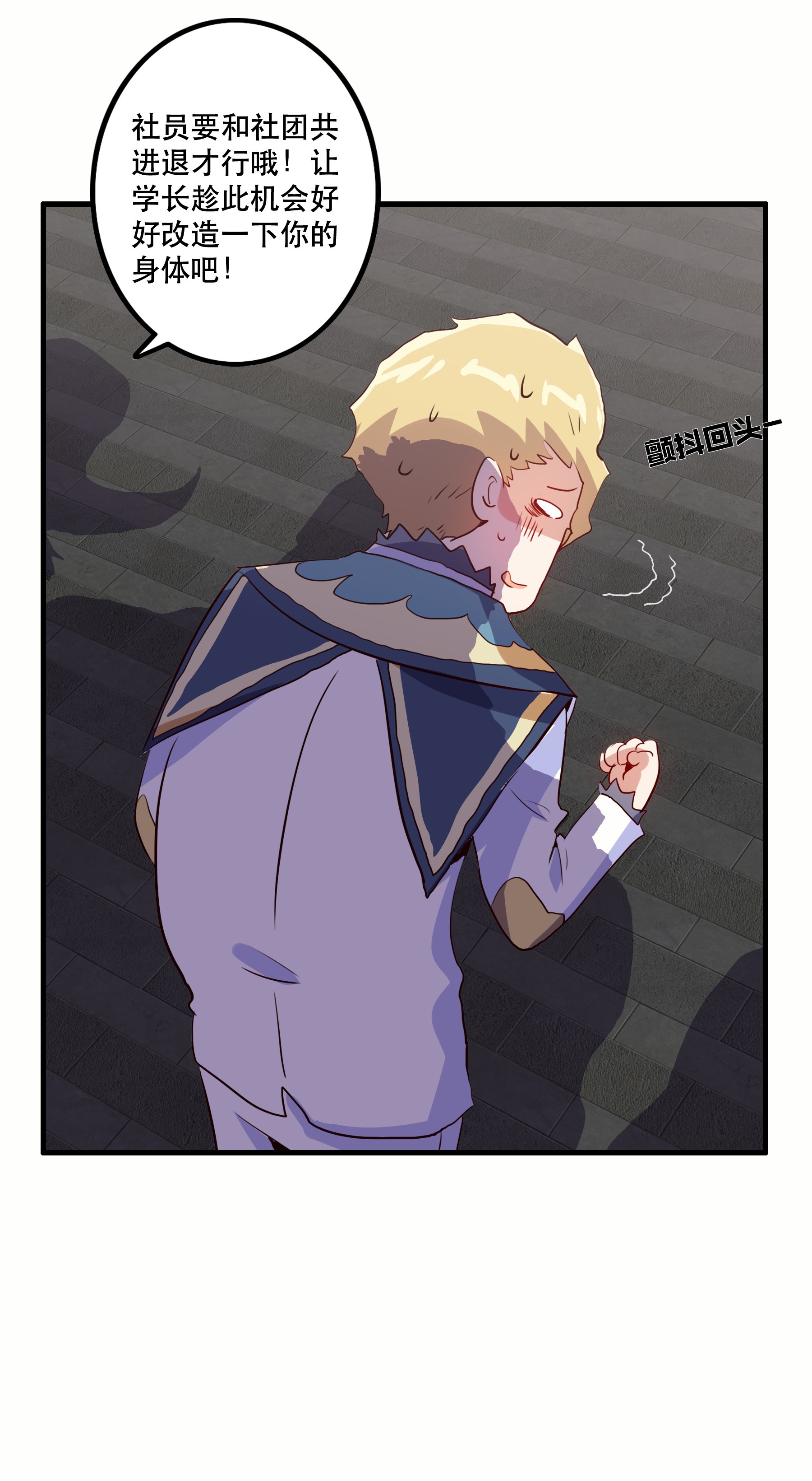 勇者们都想和魔王修炼023 勇者祭典，开始