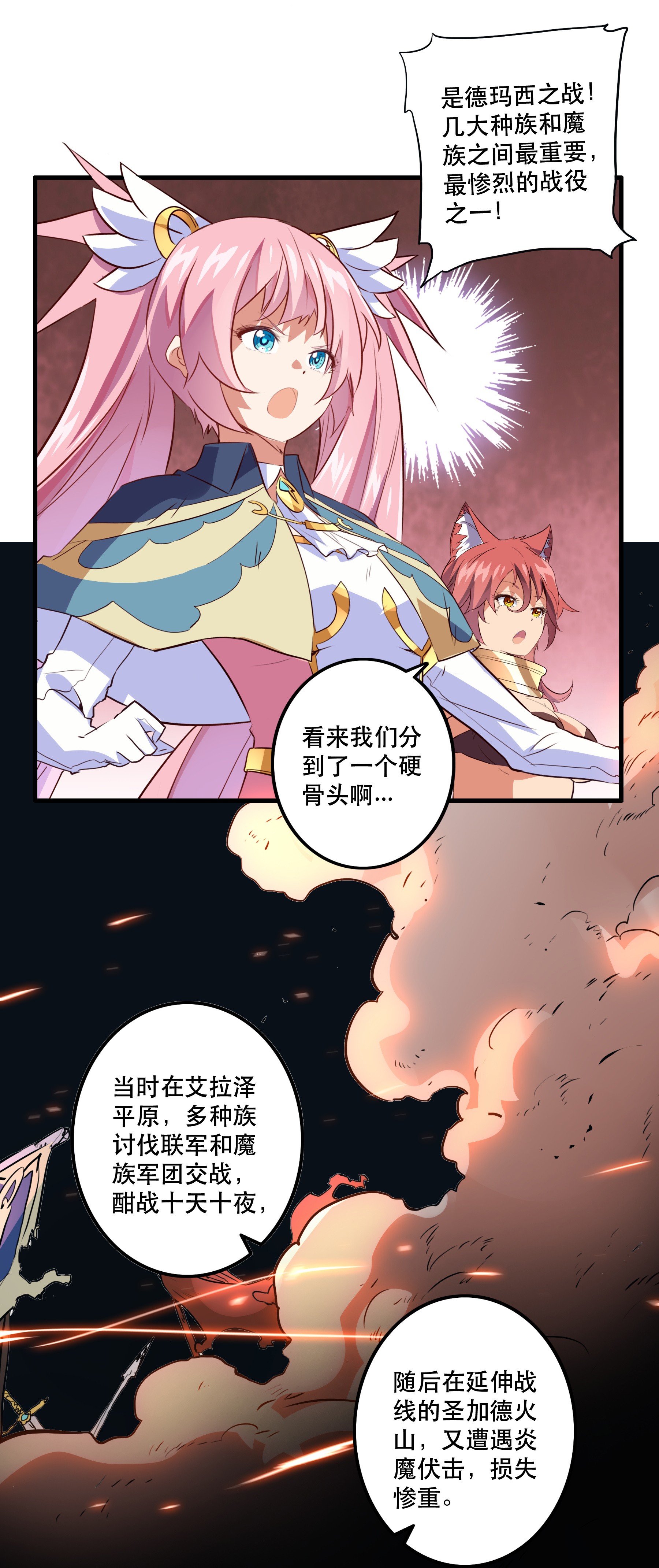 勇者们都想和魔王修炼023 勇者祭典，开始