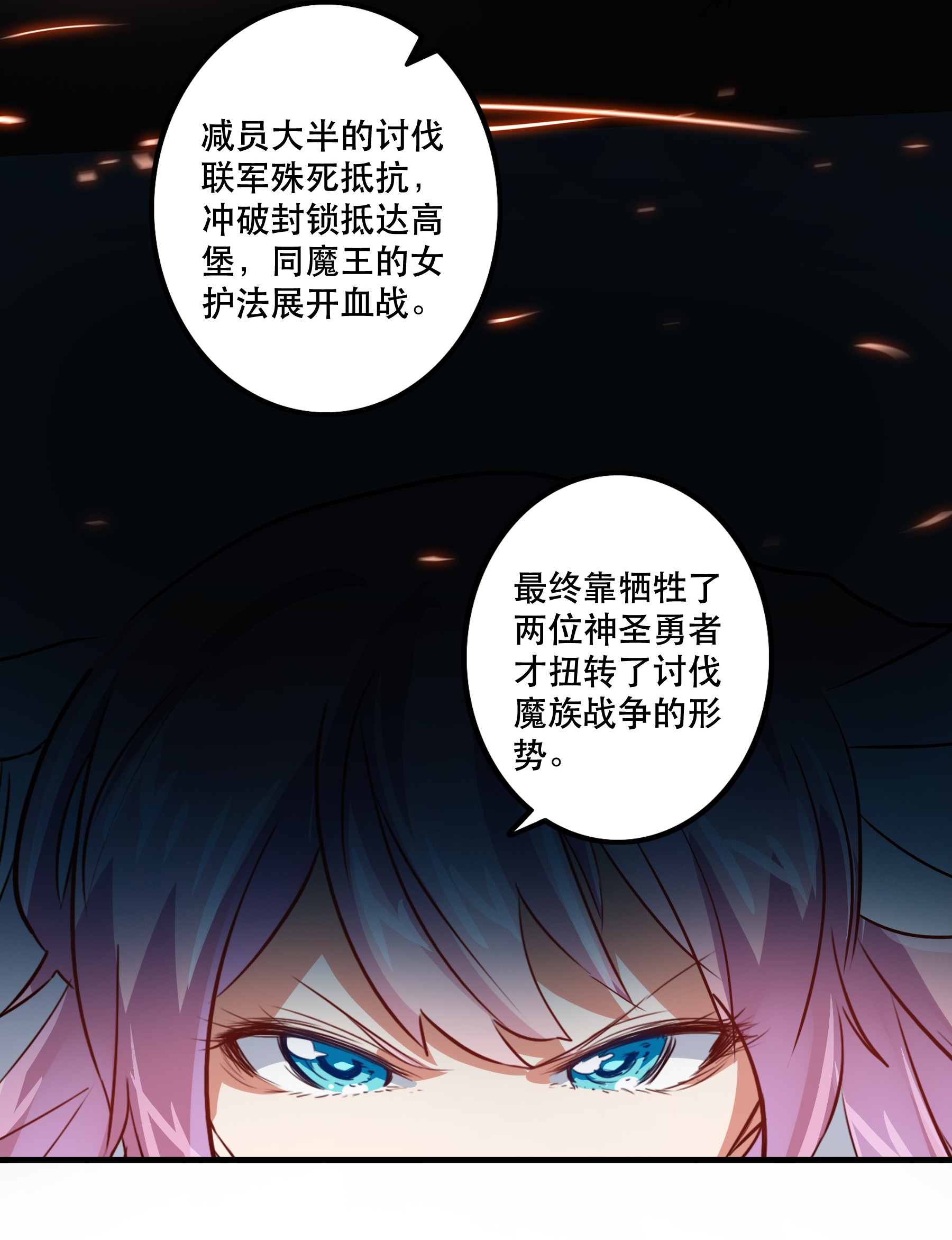 勇者们都想和魔王修炼023 勇者祭典，开始