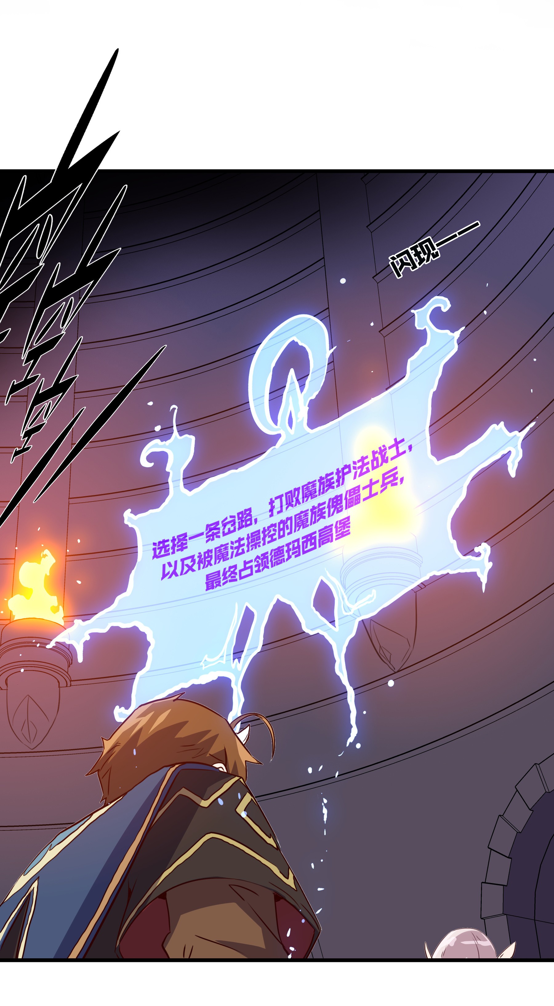 勇者们都想和魔王修炼023 勇者祭典，开始