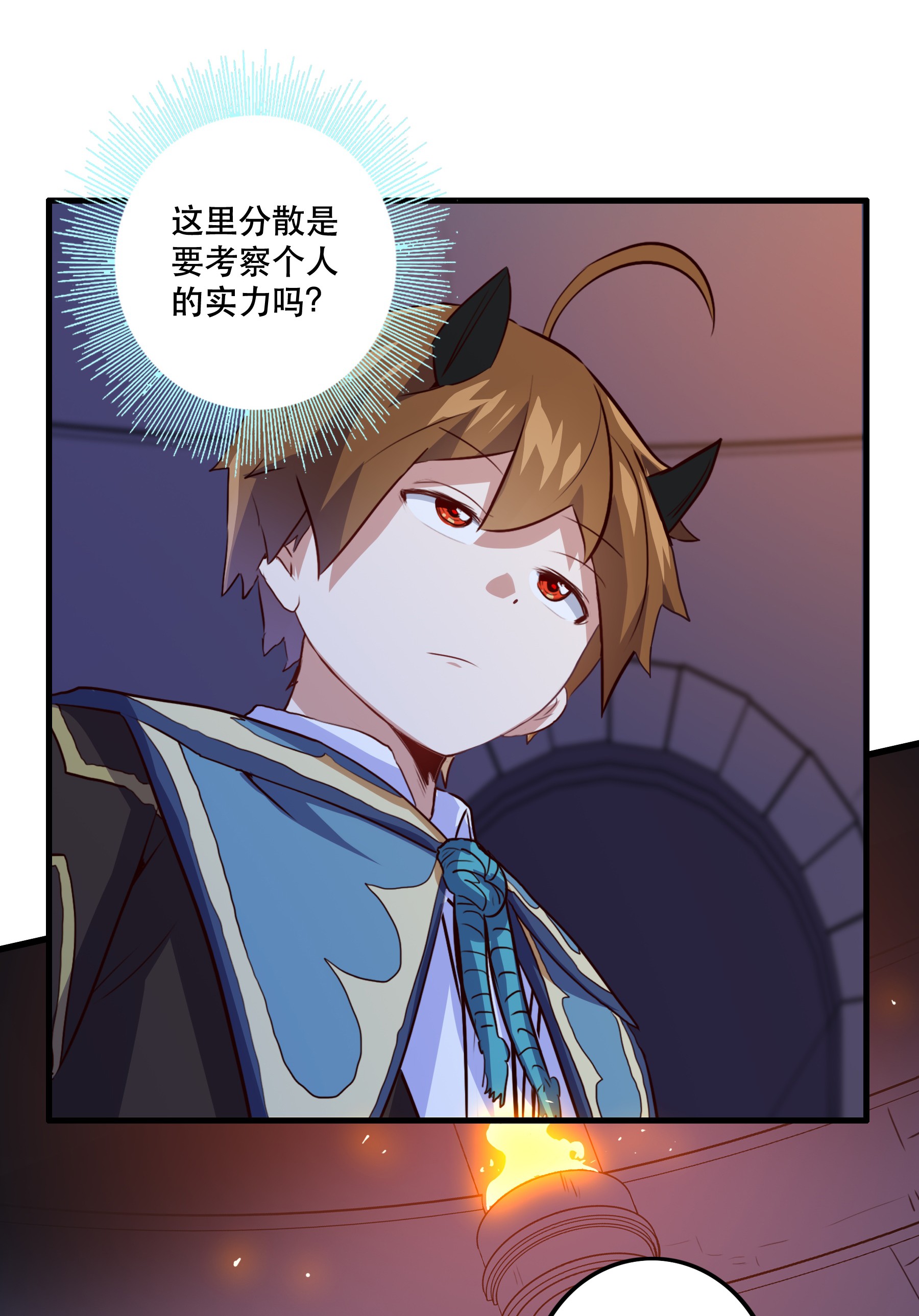 勇者们都想和魔王修炼023 勇者祭典，开始