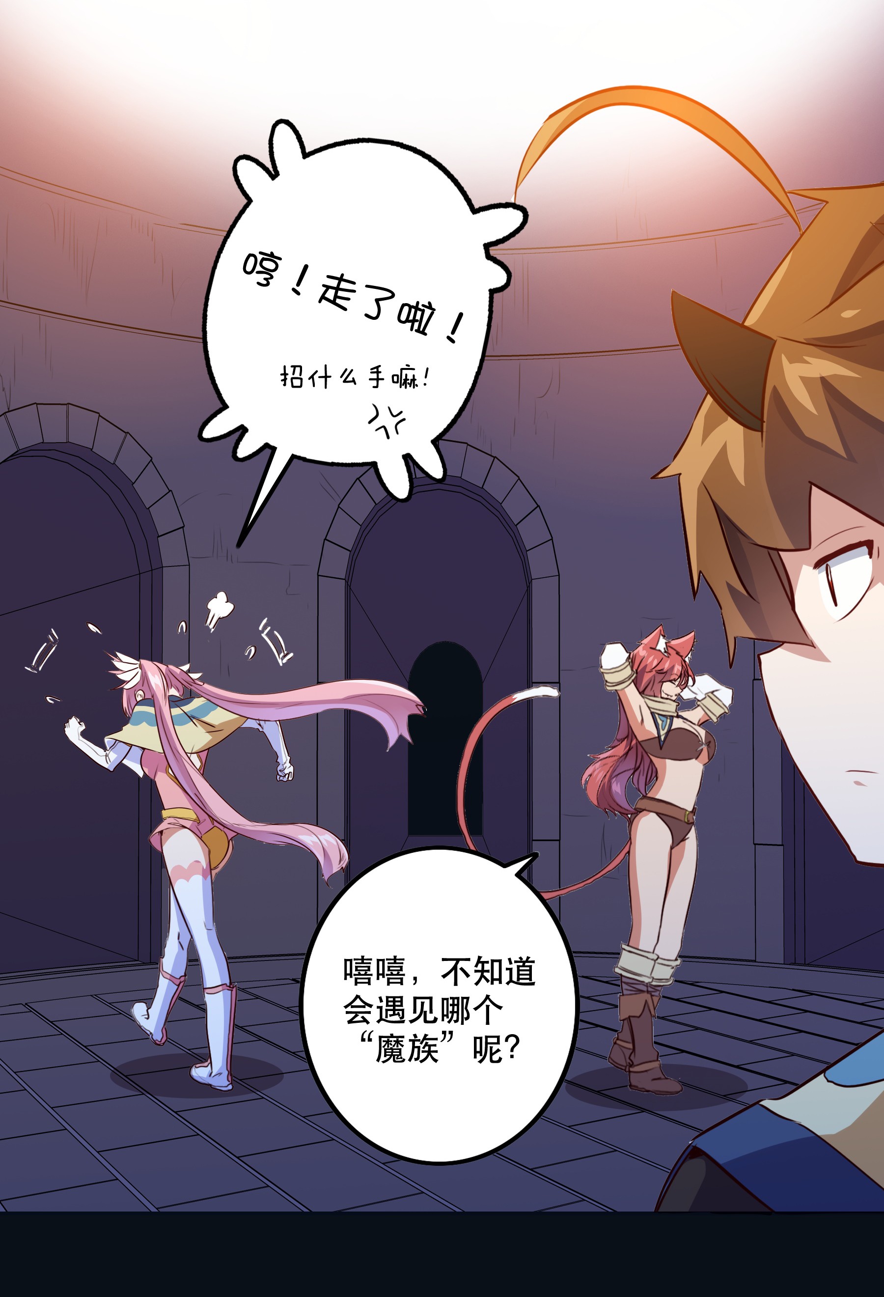 勇者们都想和魔王修炼023 勇者祭典，开始