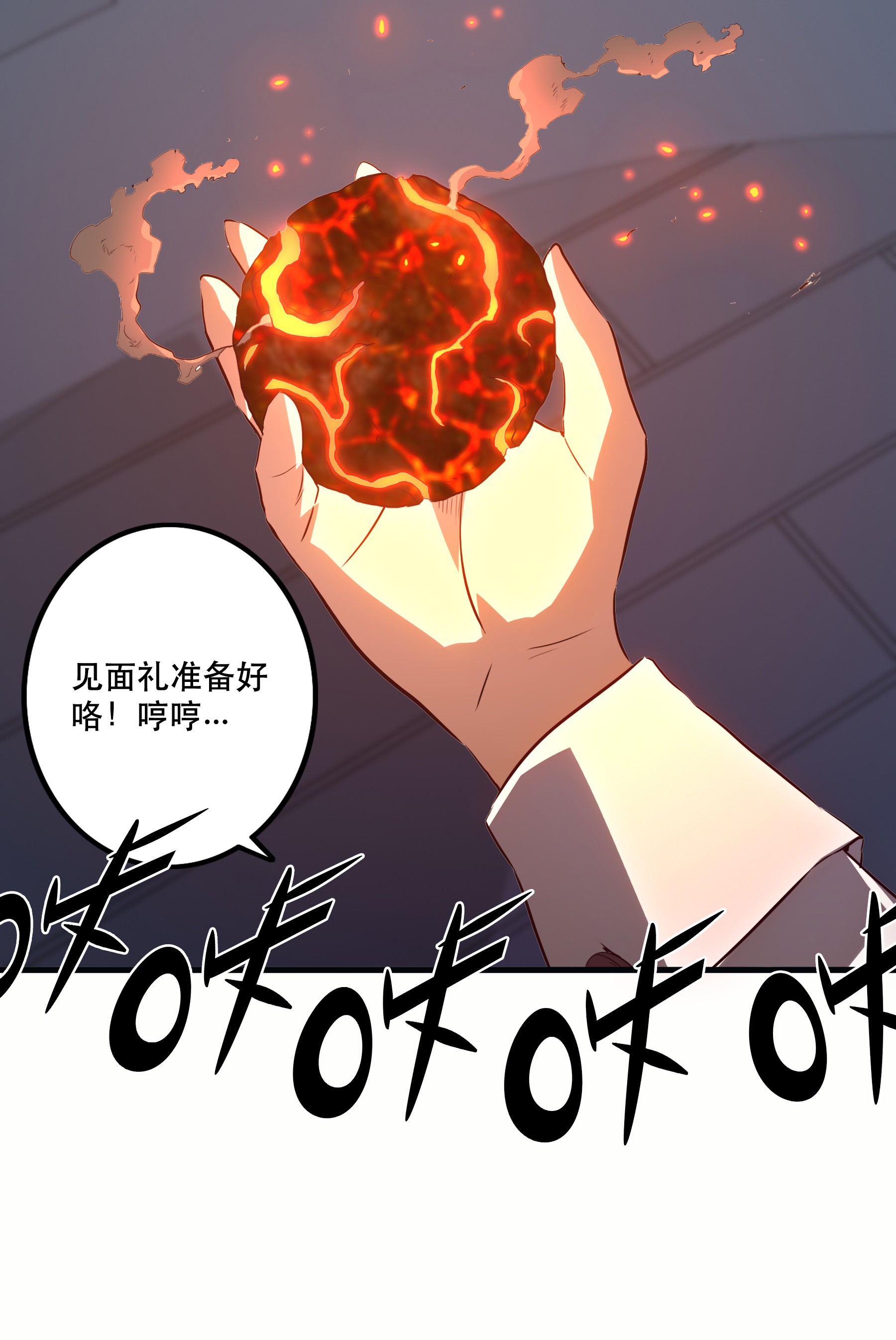 勇者们都想和魔王修炼023 勇者祭典，开始