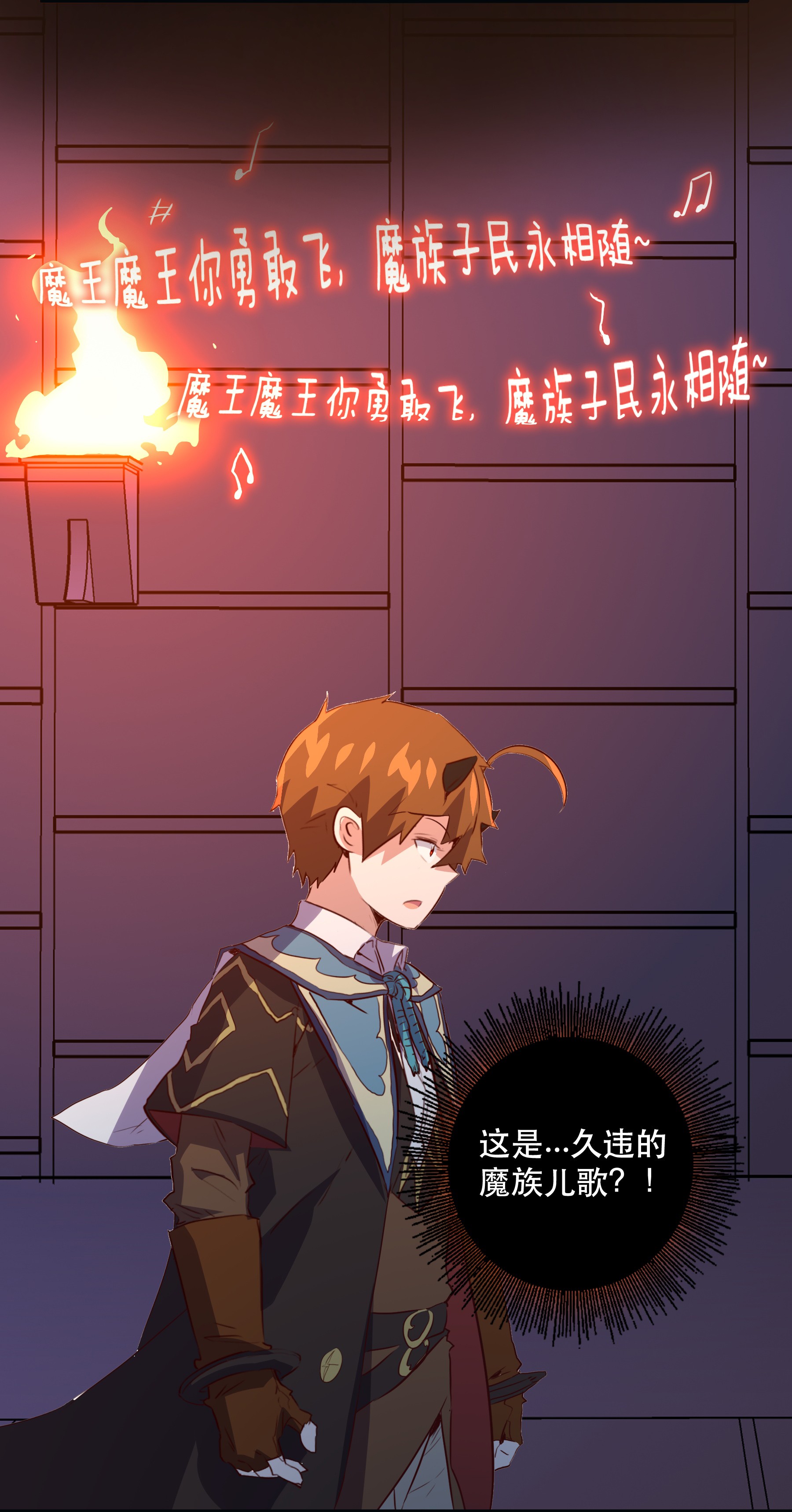 勇者们都想和魔王修炼023 勇者祭典，开始