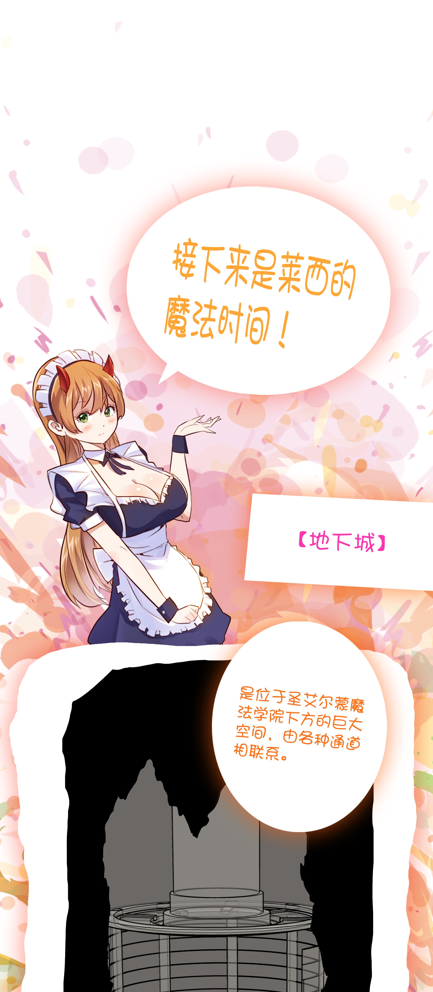 勇者们都想和魔王修炼023 勇者祭典，开始