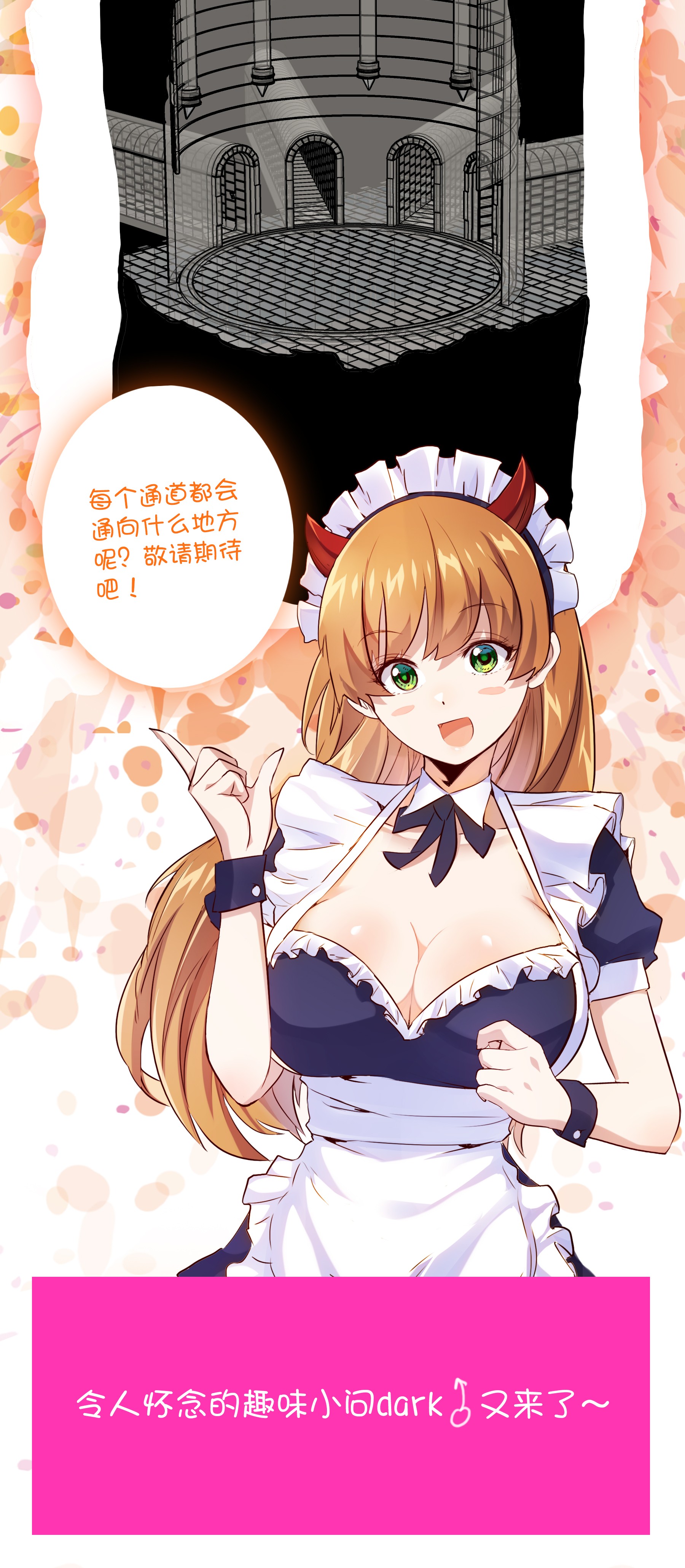 勇者们都想和魔王修炼023 勇者祭典，开始