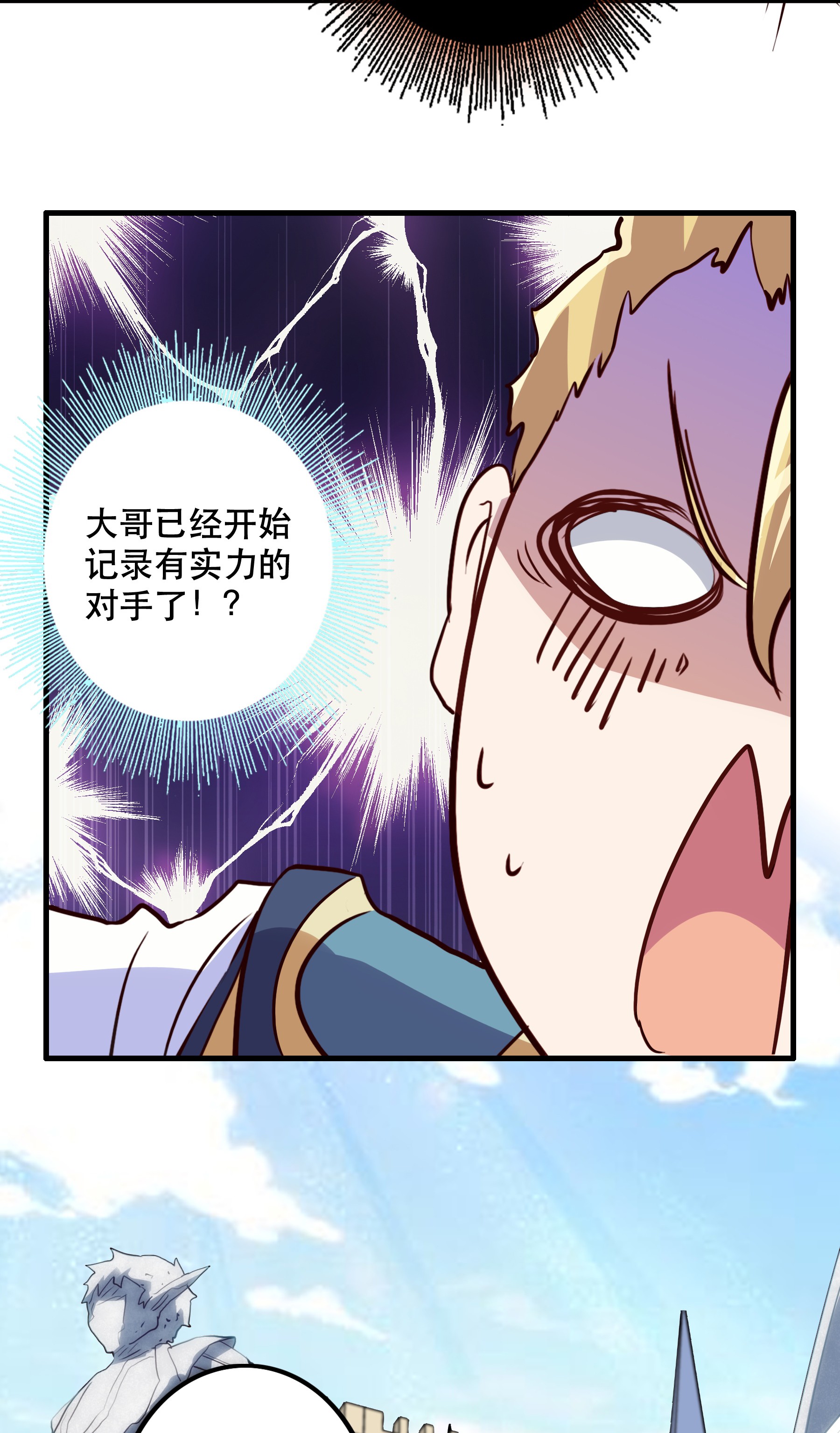 勇者们都想和魔王修炼023 勇者祭典，开始