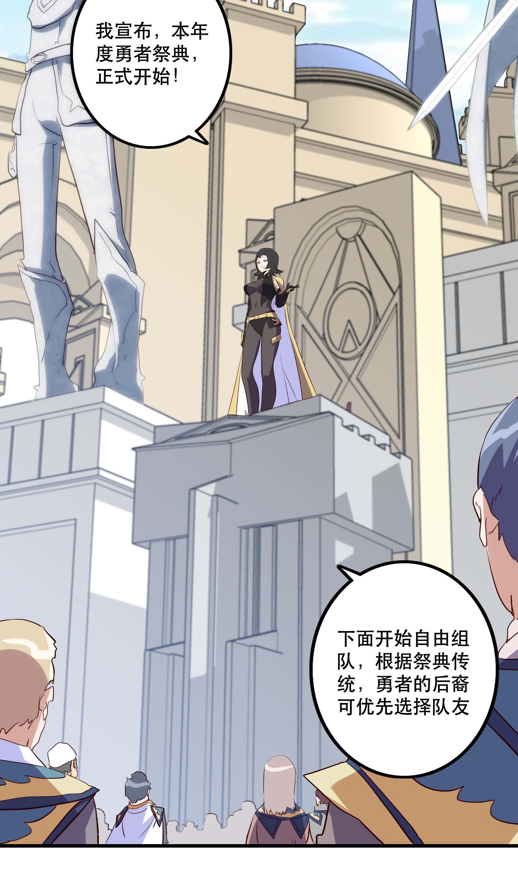 勇者们都想和魔王修炼023 勇者祭典，开始