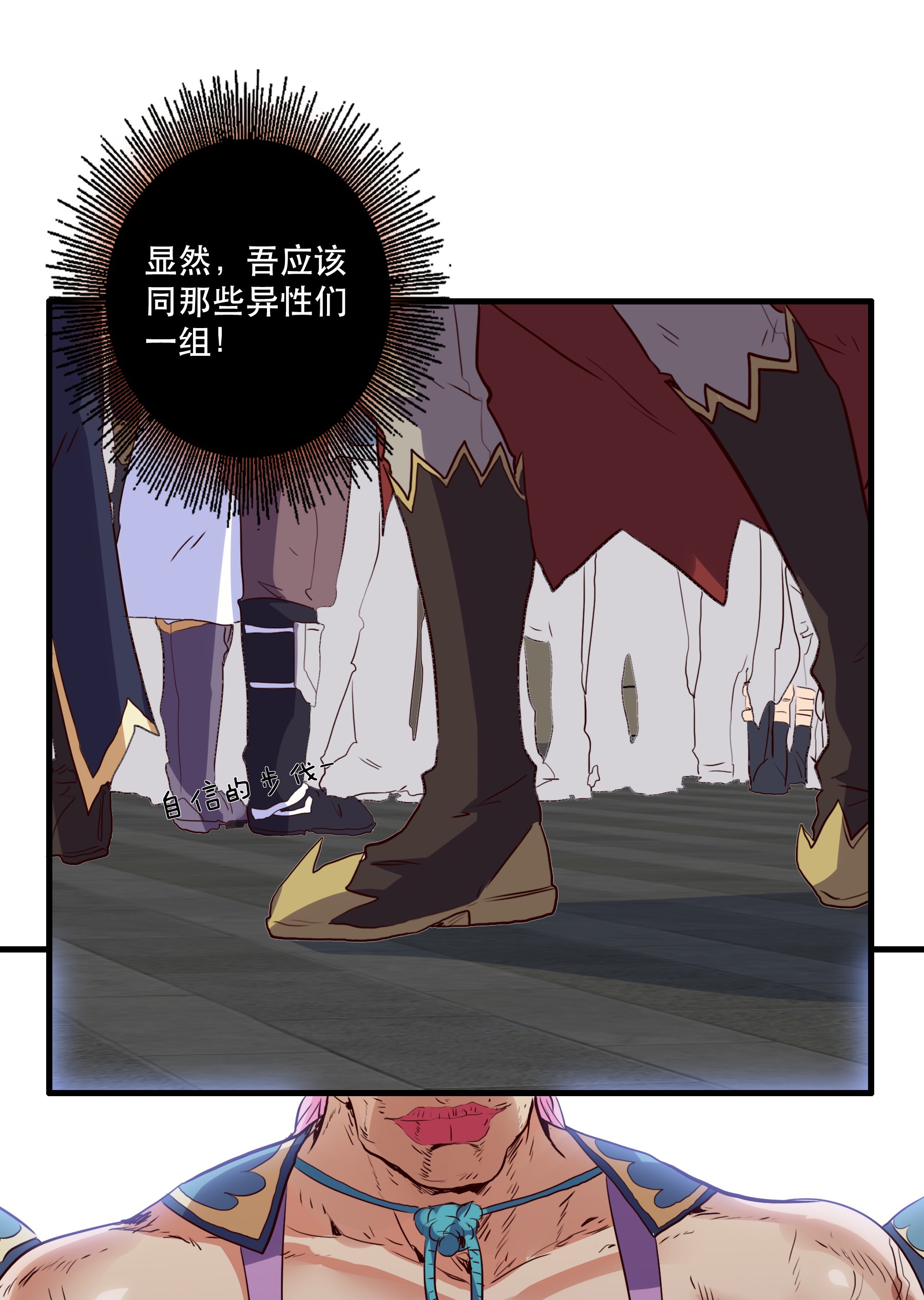 勇者们都想和魔王修炼023 勇者祭典，开始