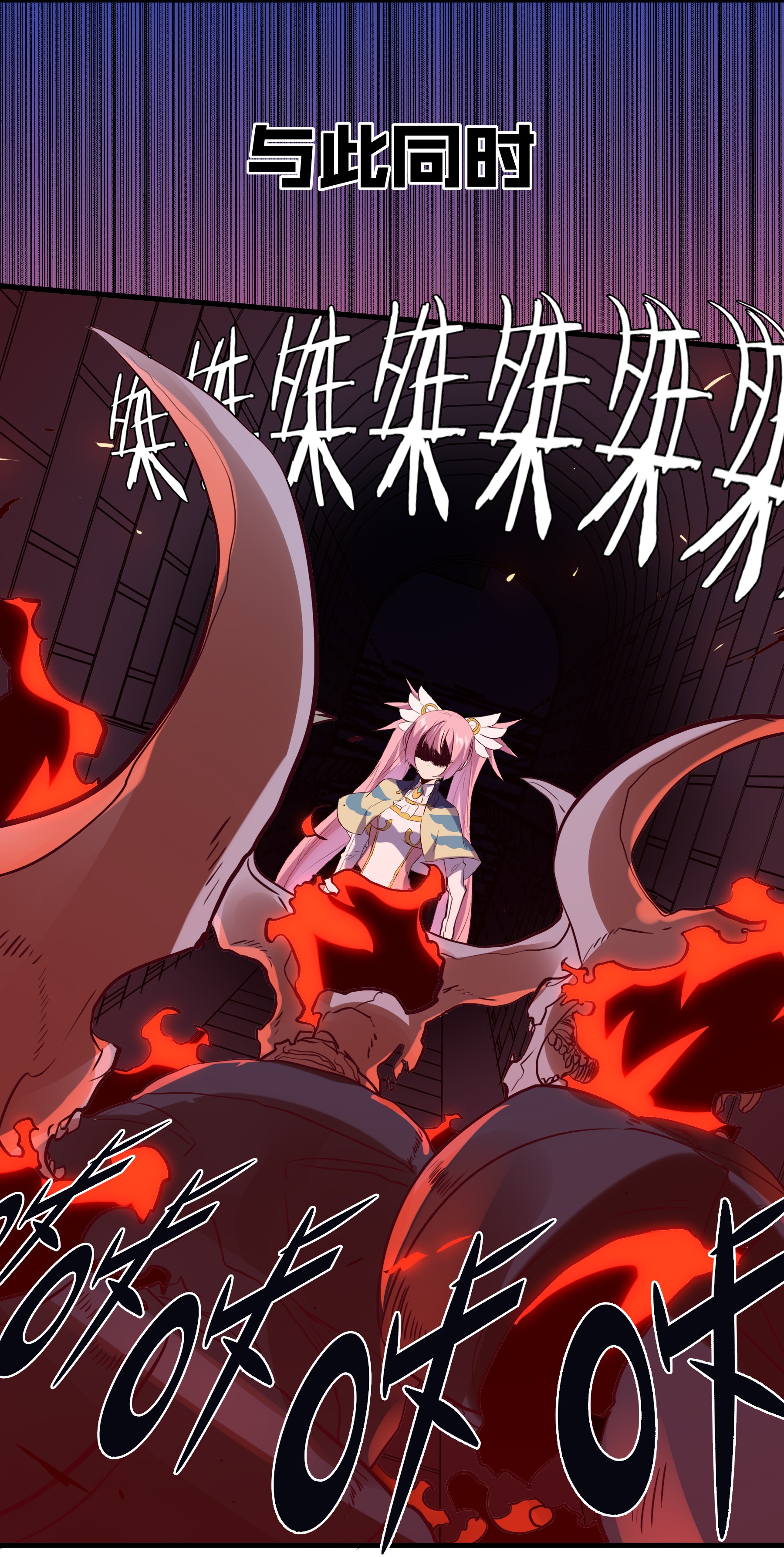 勇者们都想和魔王修炼024 炎魔