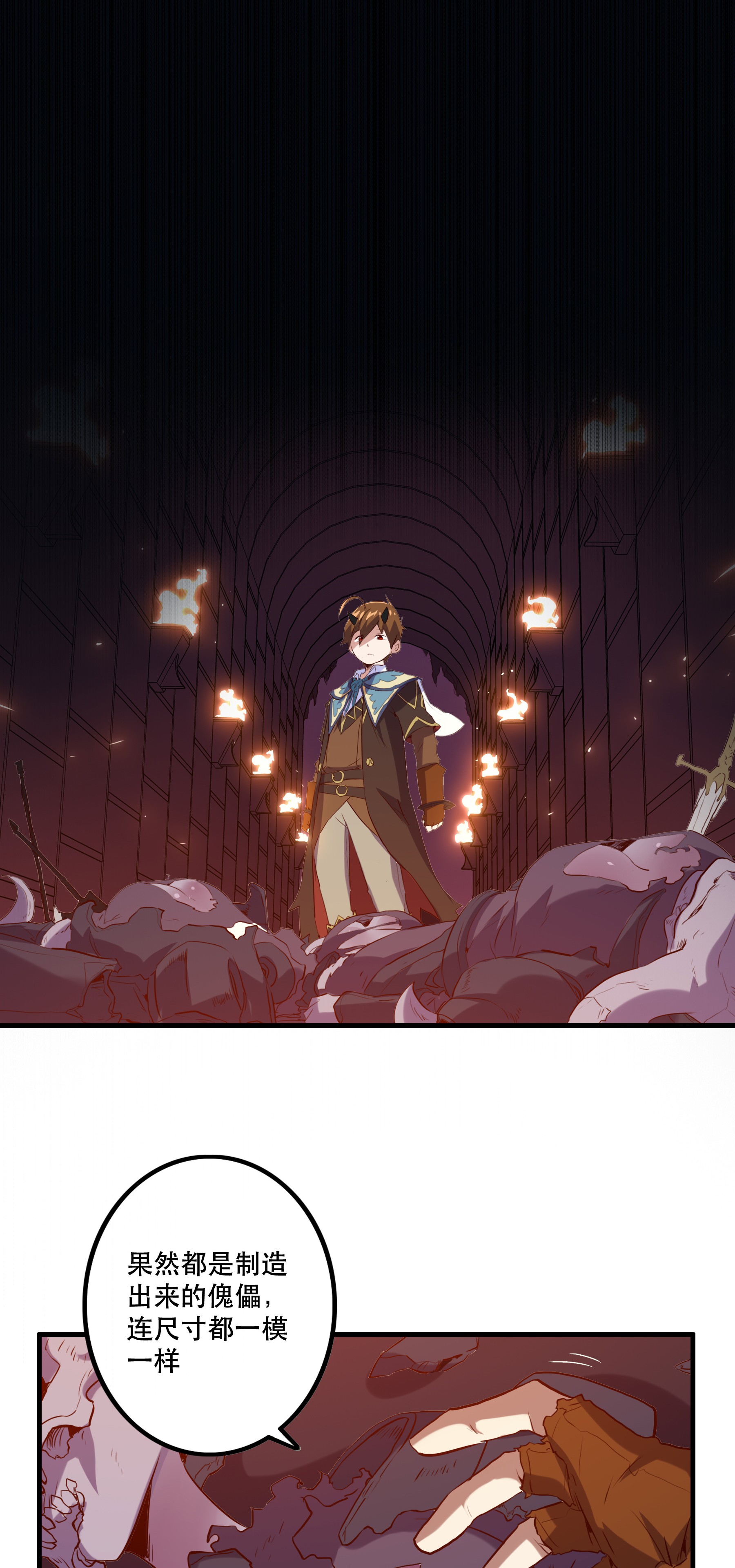 勇者们都想和魔王修炼024 炎魔