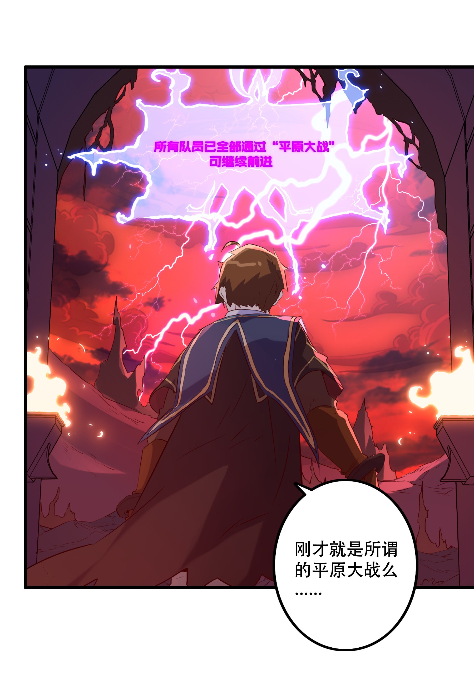 勇者们都想和魔王修炼024 炎魔