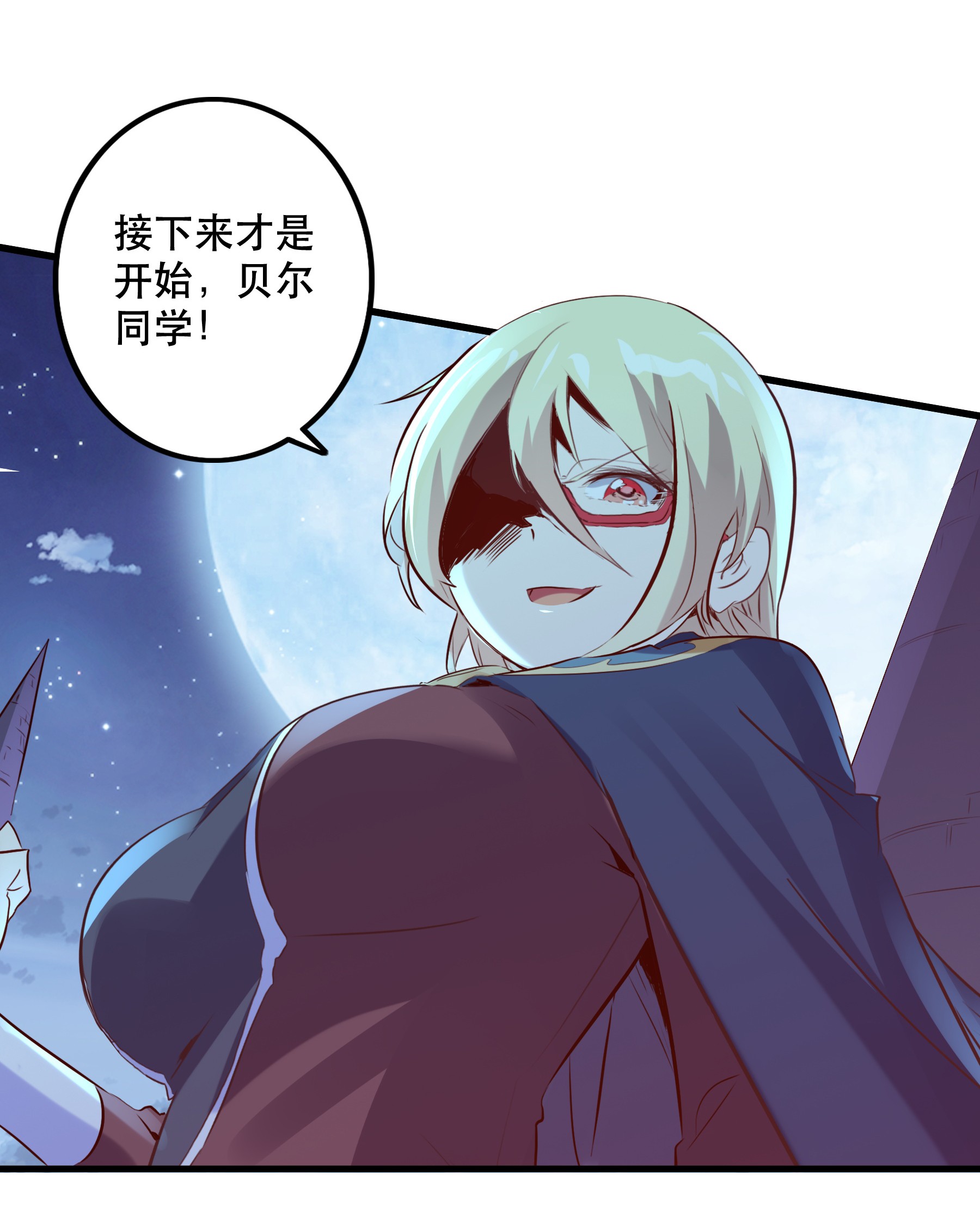 勇者们都想和魔王修炼024 炎魔